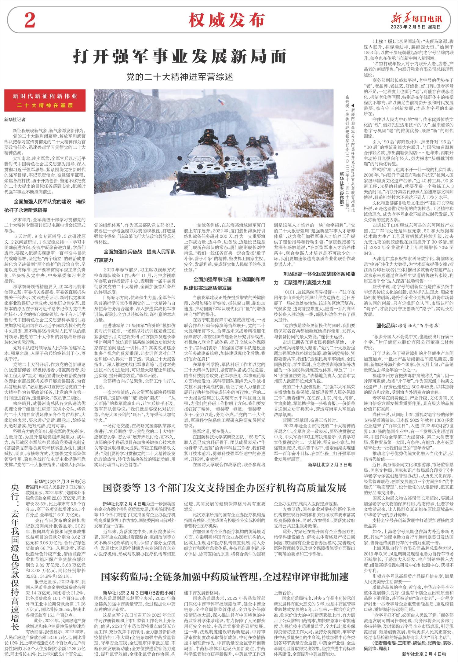 新华体育权威发布体教融合新政实施一年来青少年体育发展真实图景