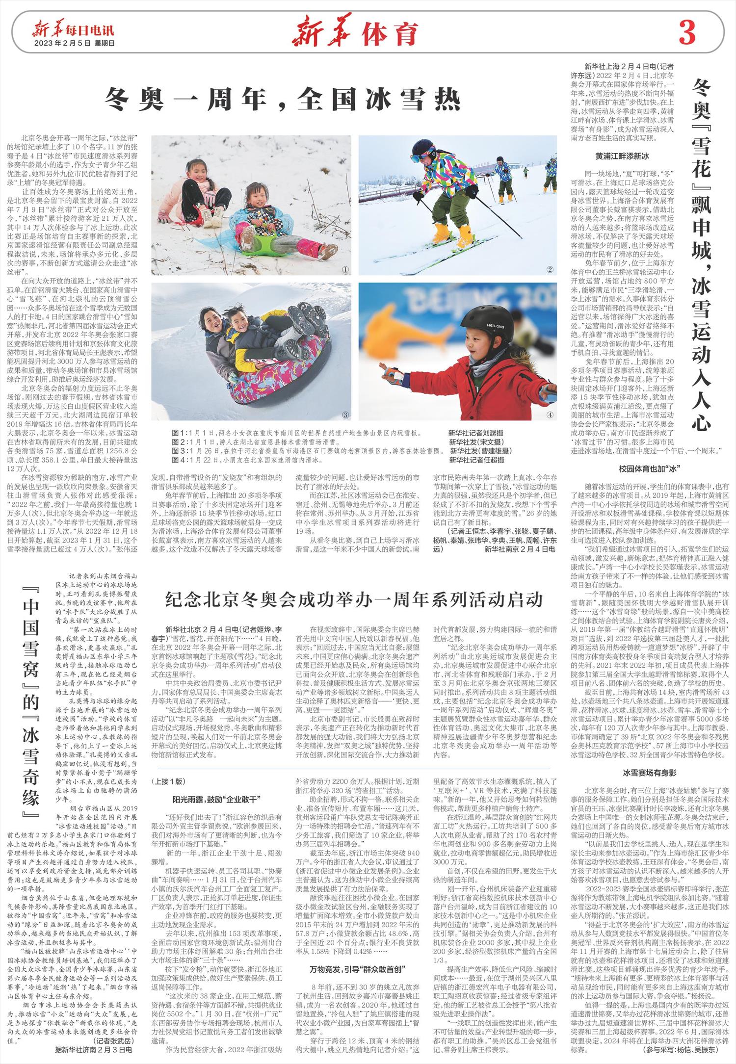 新华体育聚焦青少年足球发展计划全国百所校园试点启动未来之星崭露头角