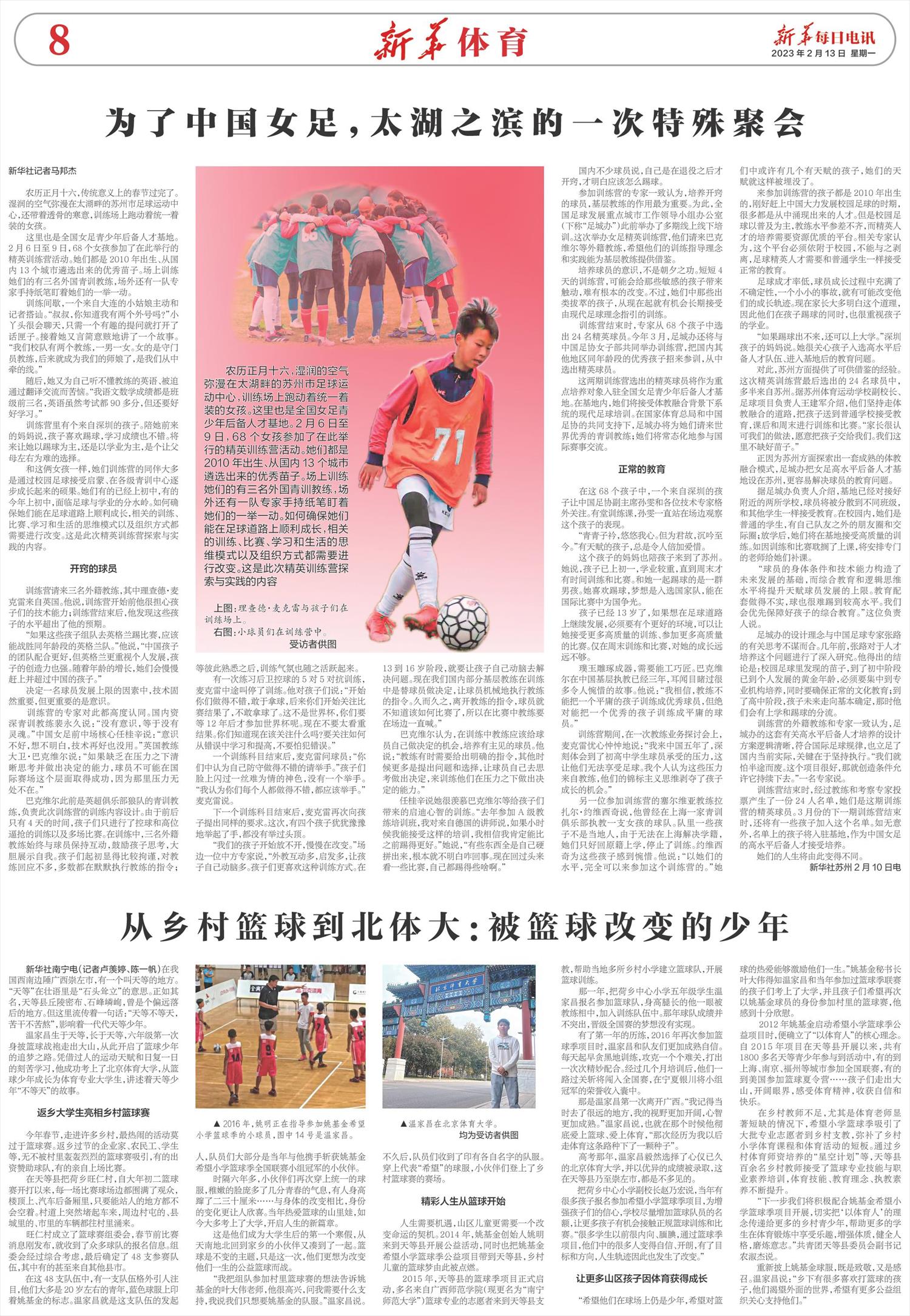 多项赛事斩获佳绩背后的训练秘辛