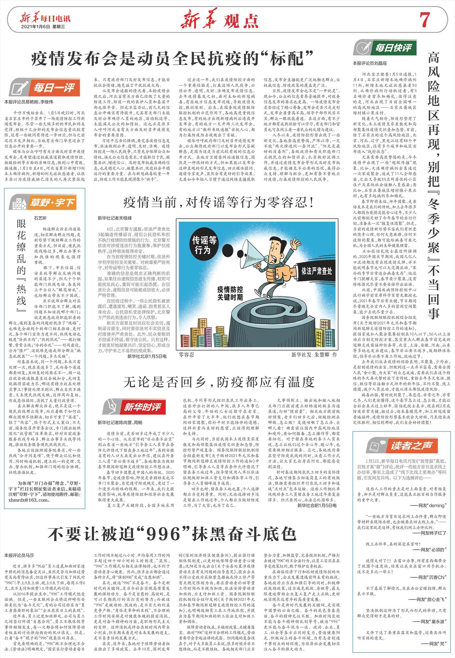 ****处理标记：[page]时， 字段 [] 在数据源中没有找到! ****