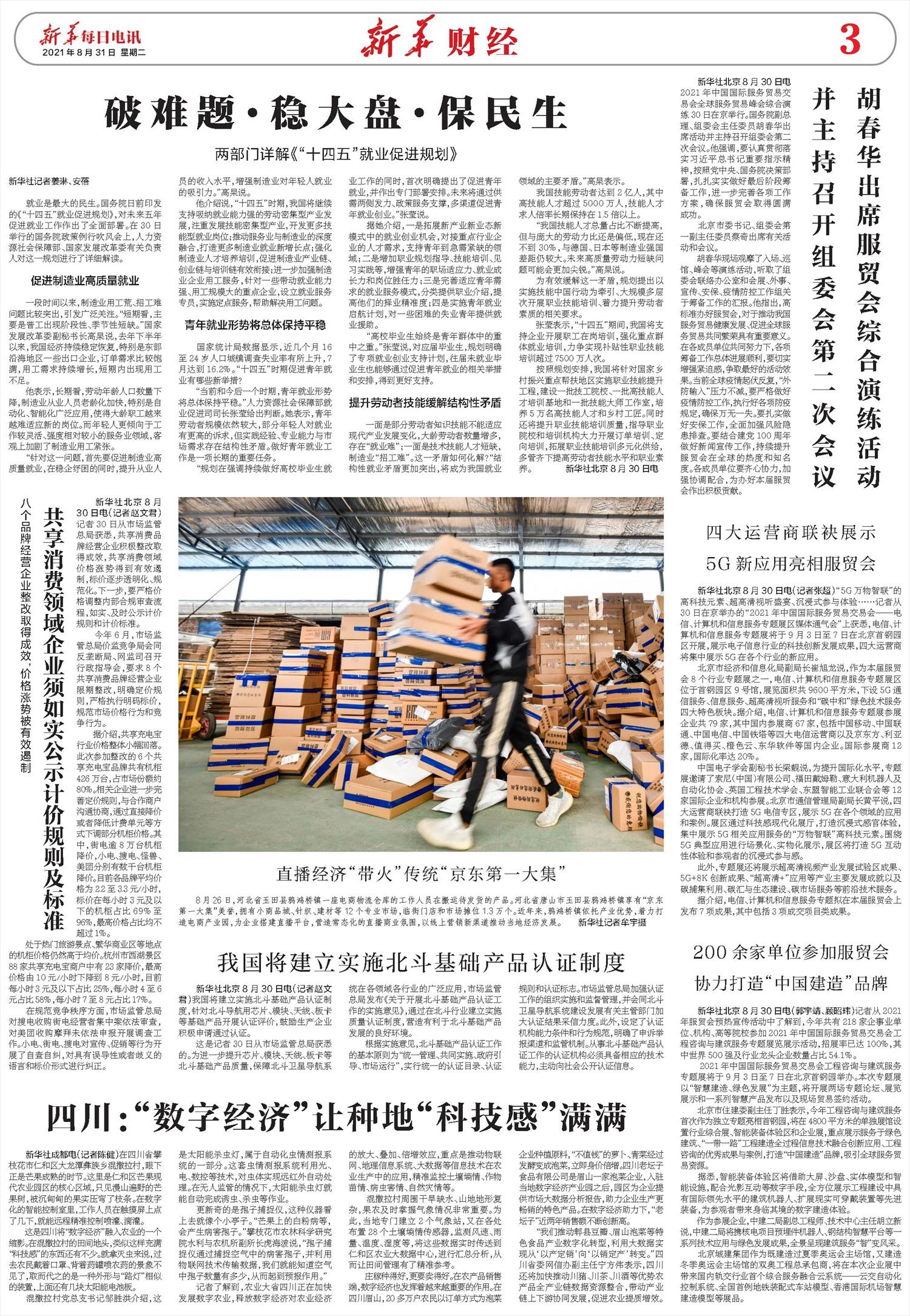 ****处理标记：[page]时， 字段 [] 在数据源中没有找到! ****