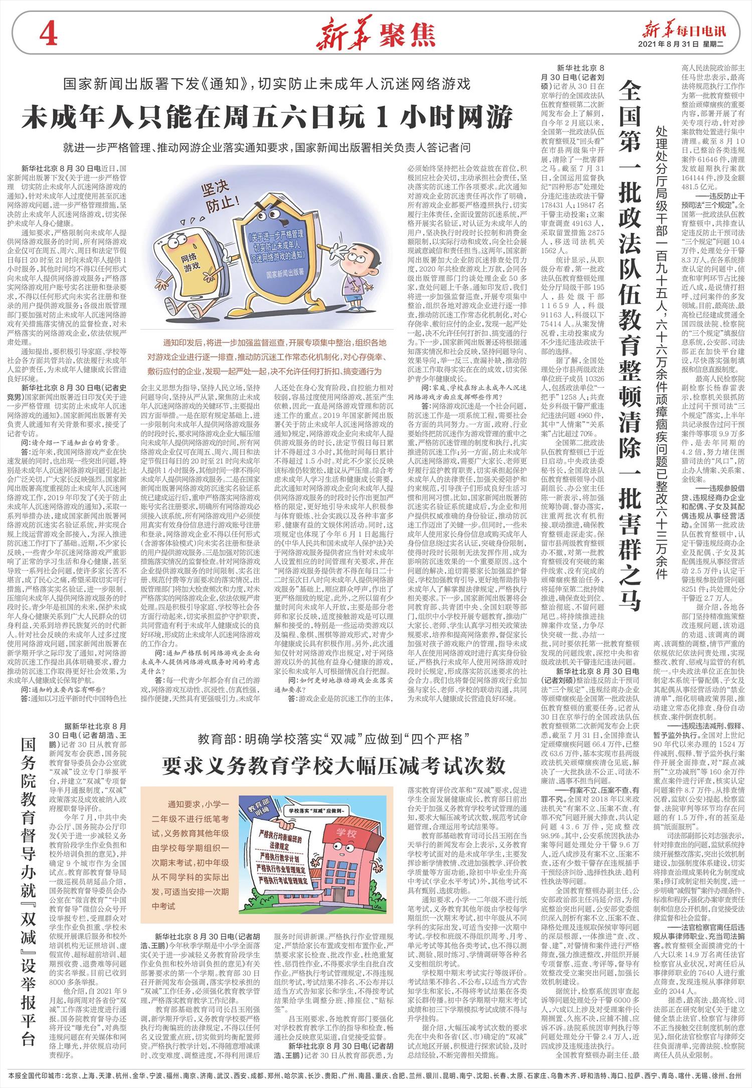 ****处理标记：[page]时， 字段 [] 在数据源中没有找到! ****