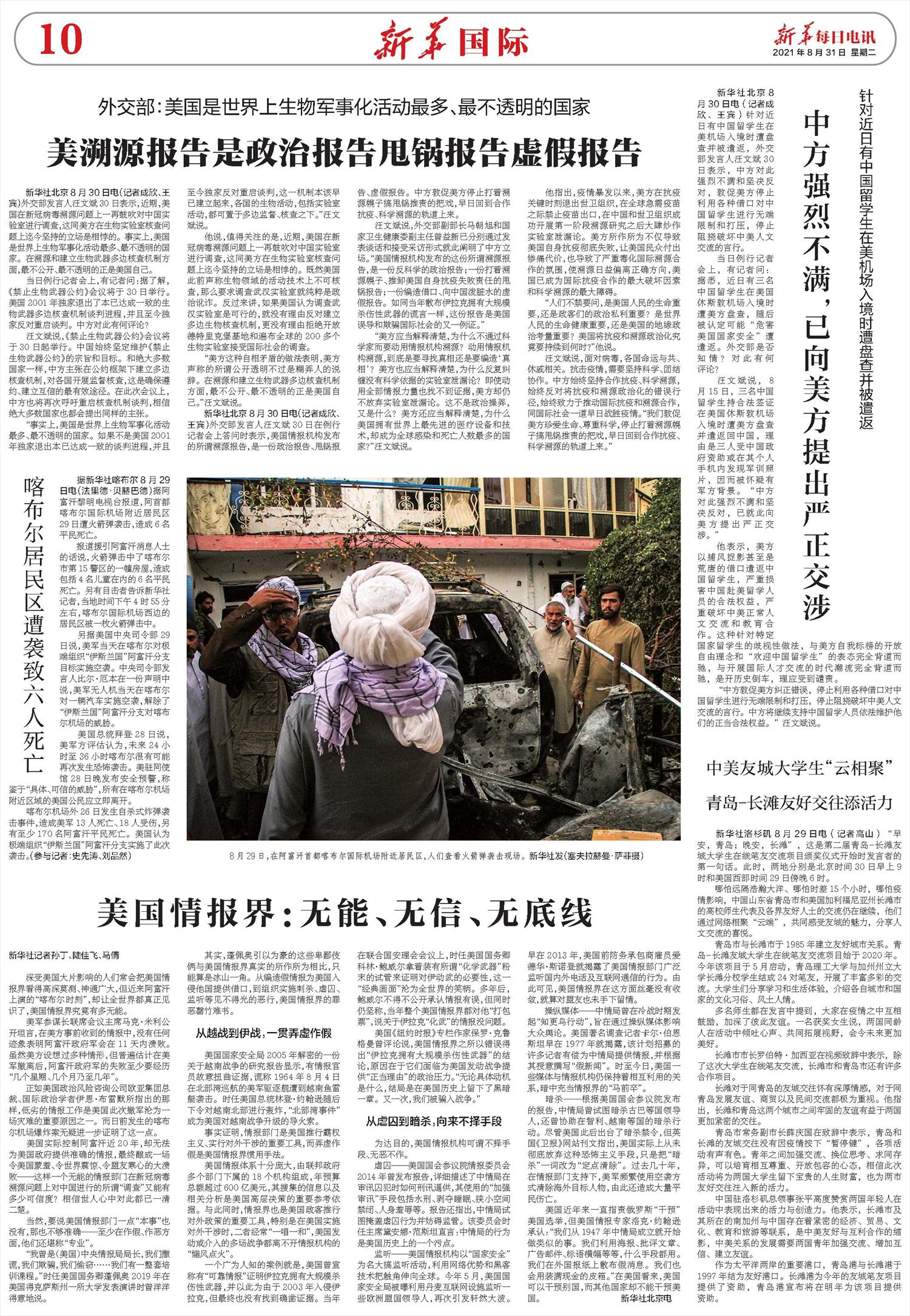 ****处理标记：[page]时， 字段 [] 在数据源中没有找到! ****