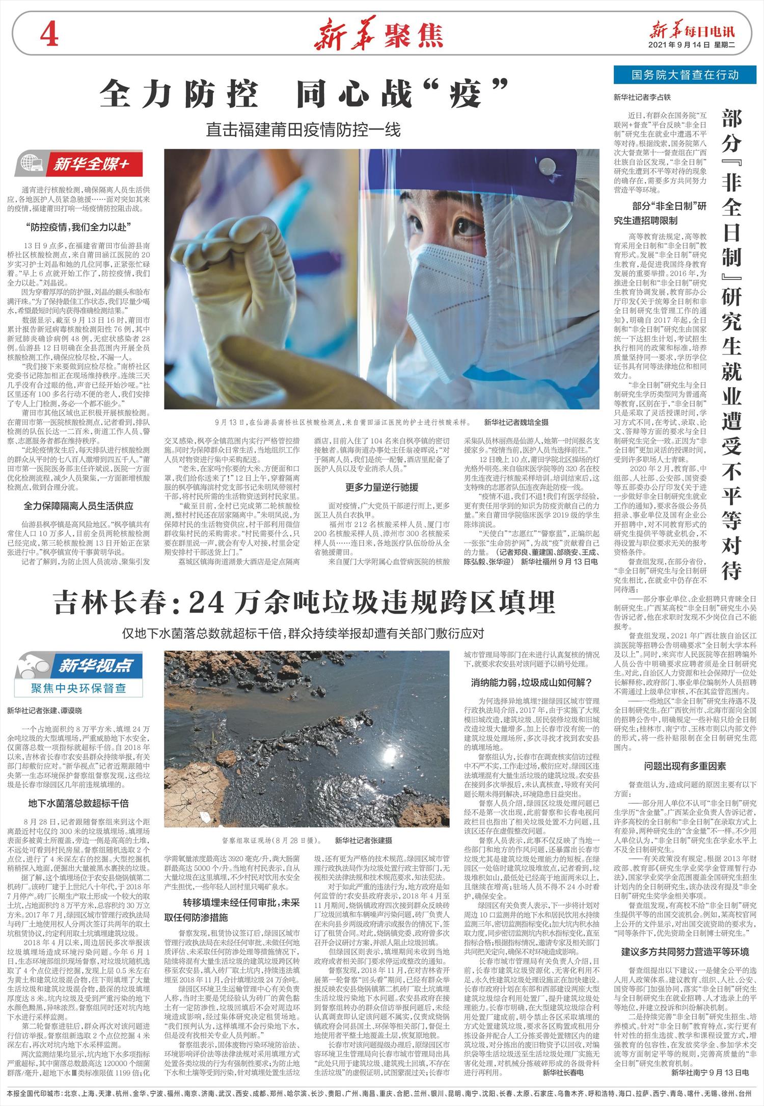 ****处理标记：[page]时， 字段 [] 在数据源中没有找到! ****