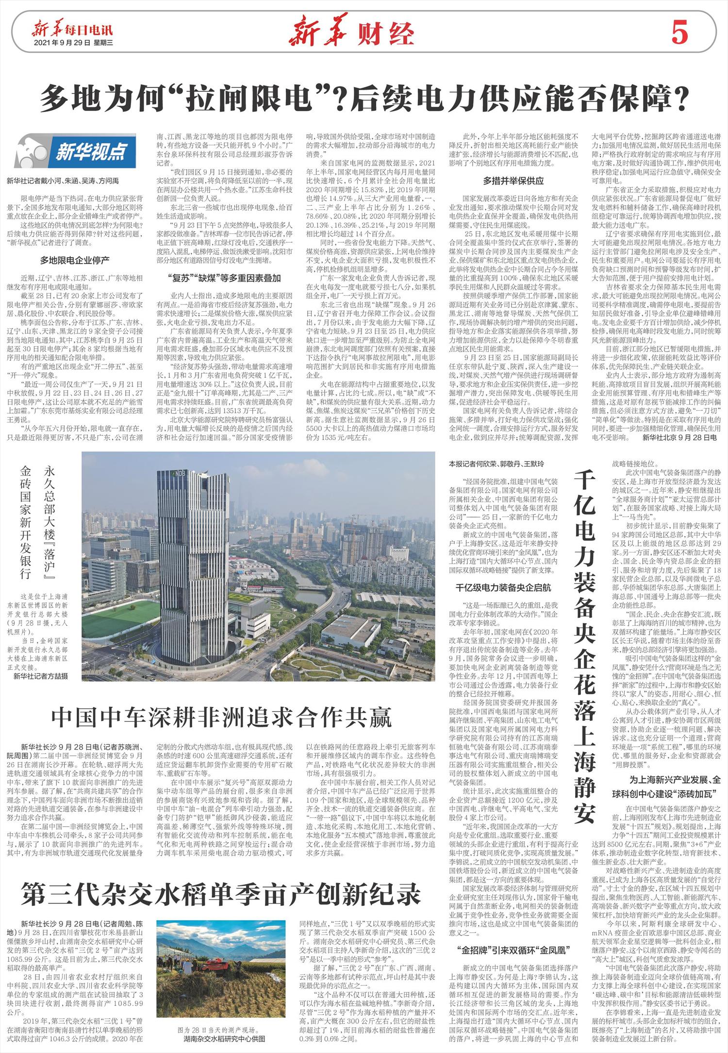 ****处理标记：[page]时， 字段 [] 在数据源中没有找到! ****