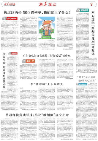 ****处理标记：[page]时， 字段 [] 在数据源中没有找到! ****