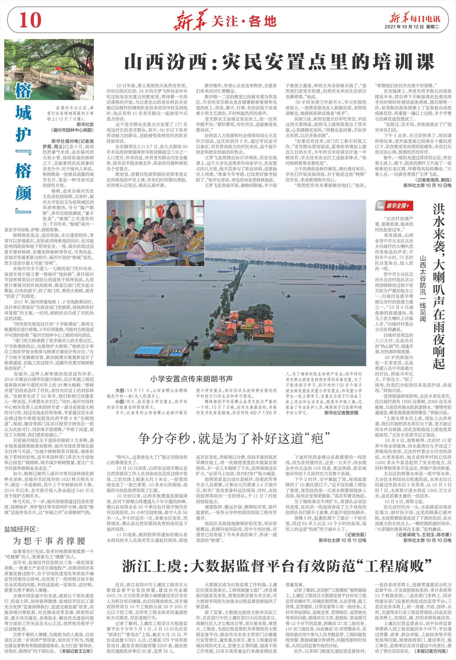 ****处理标记：[page]时， 字段 [] 在数据源中没有找到! ****