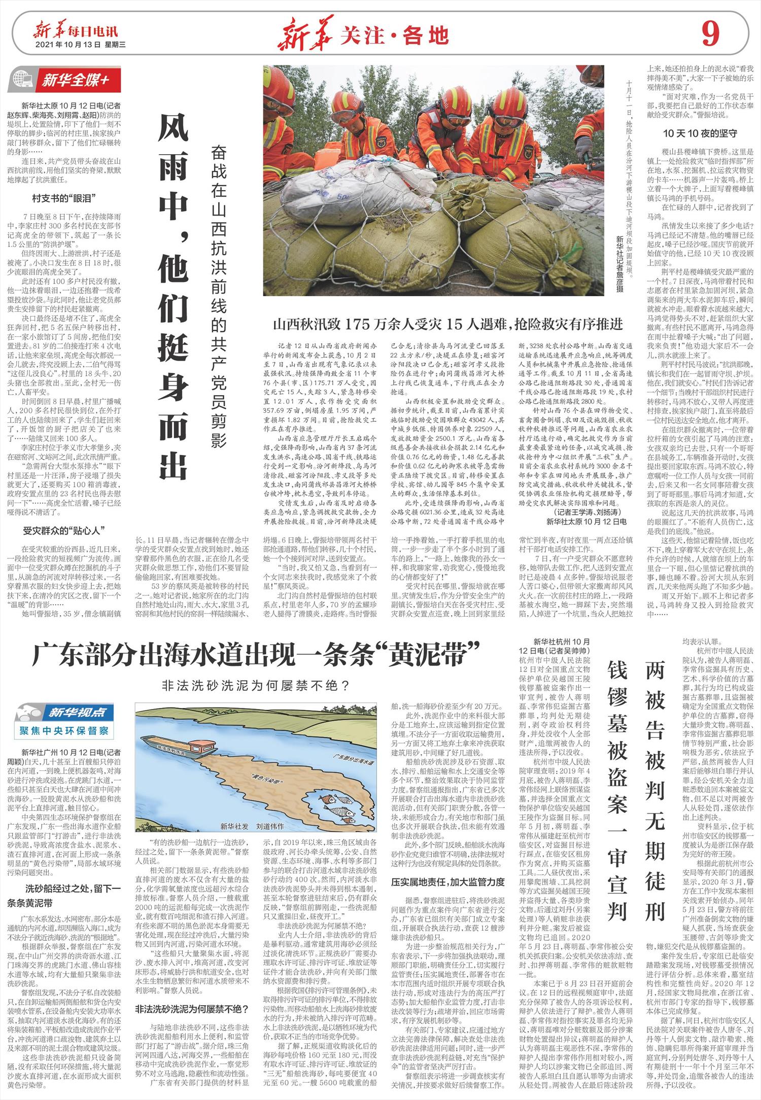 ****处理标记：[page]时， 字段 [] 在数据源中没有找到! ****