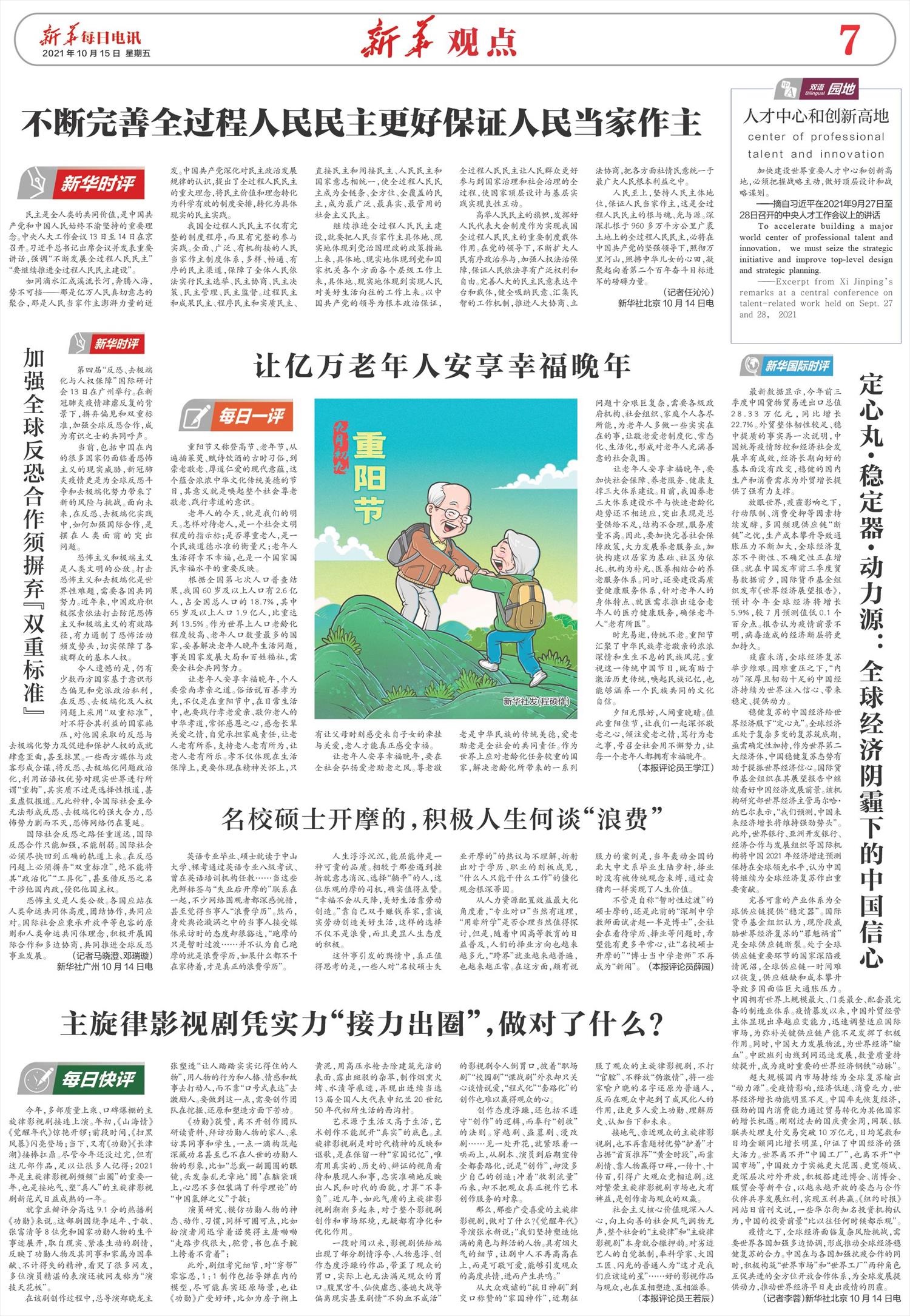 ****处理标记：[page]时， 字段 [] 在数据源中没有找到! ****