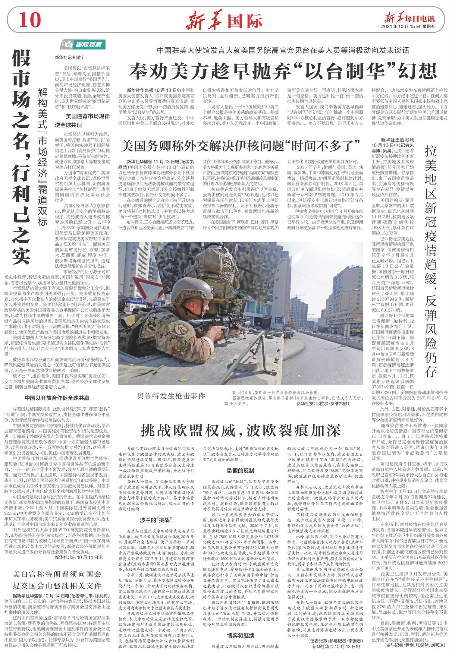 ****处理标记：[page]时， 字段 [] 在数据源中没有找到! ****