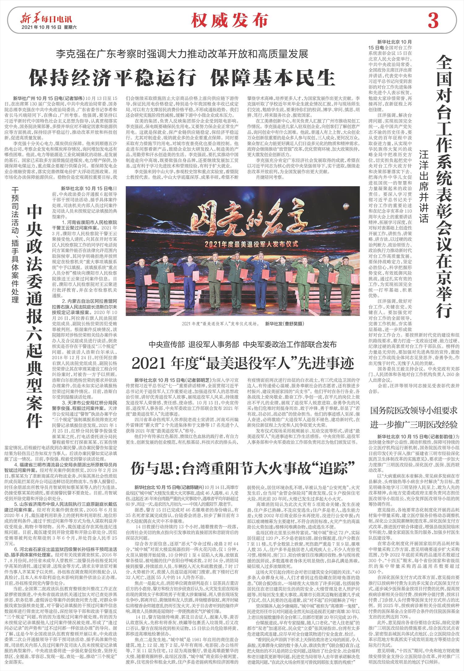 ****处理标记：[page]时， 字段 [] 在数据源中没有找到! ****