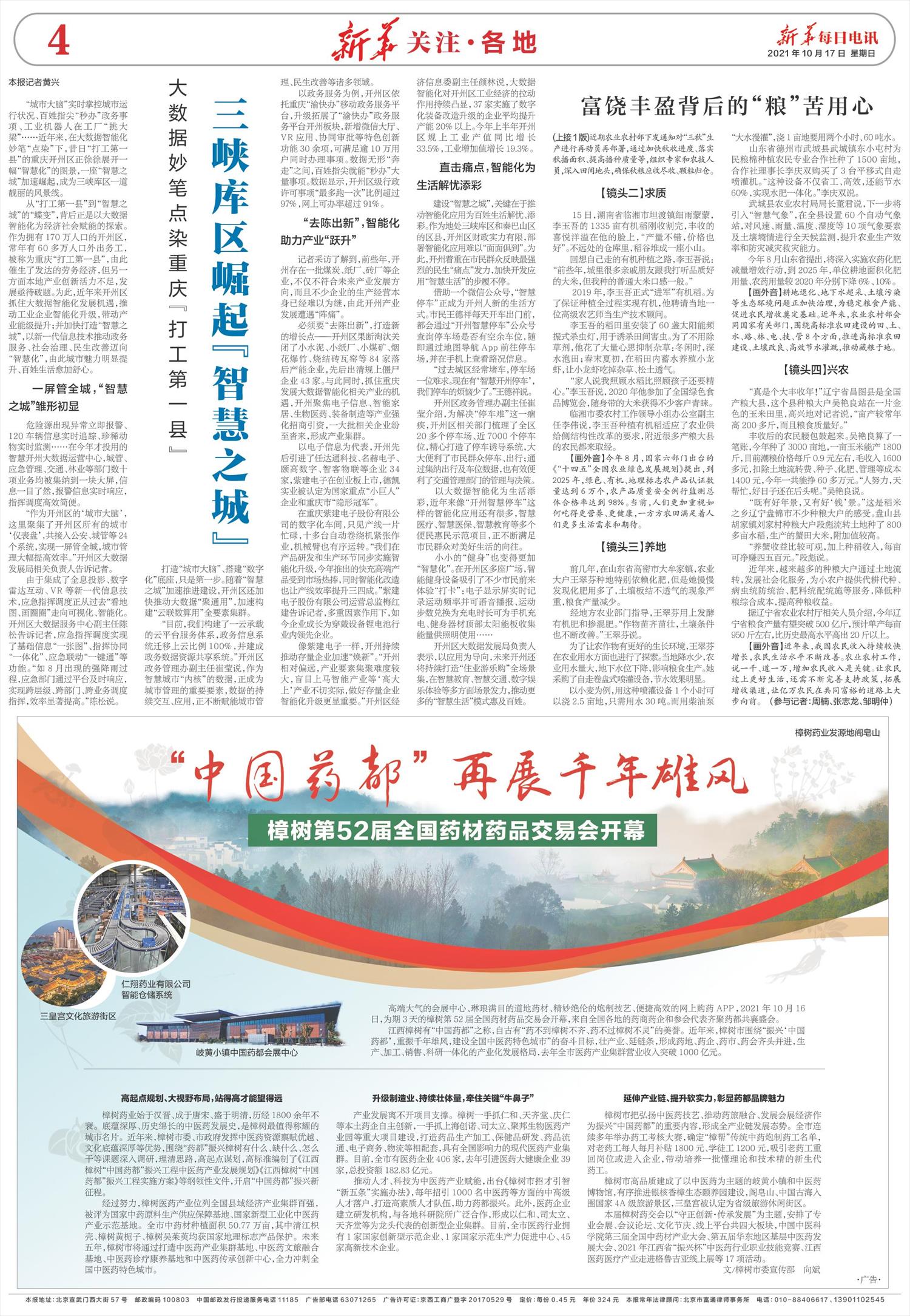 ****处理标记：[page]时， 字段 [] 在数据源中没有找到! ****