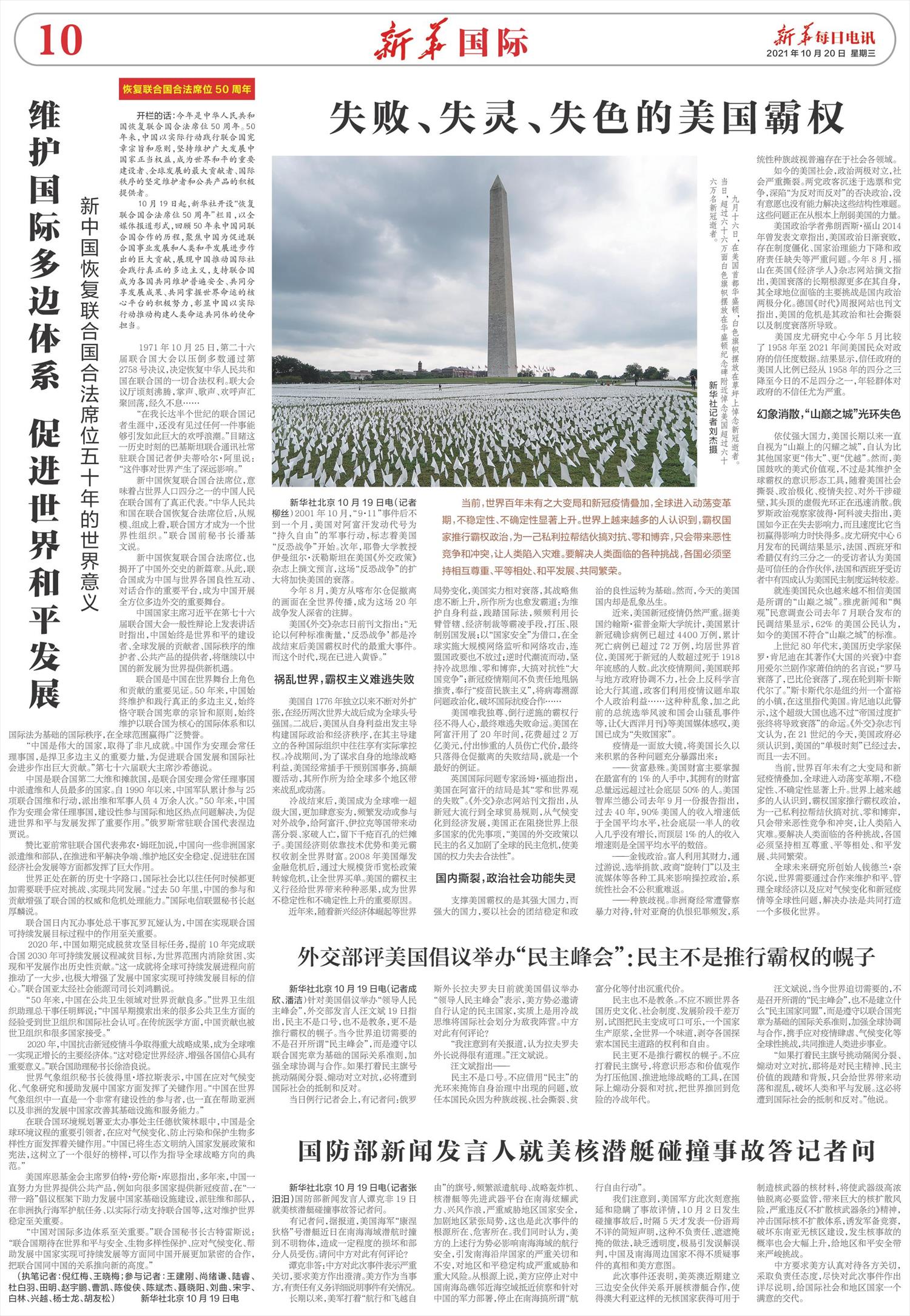 ****处理标记：[page]时， 字段 [] 在数据源中没有找到! ****