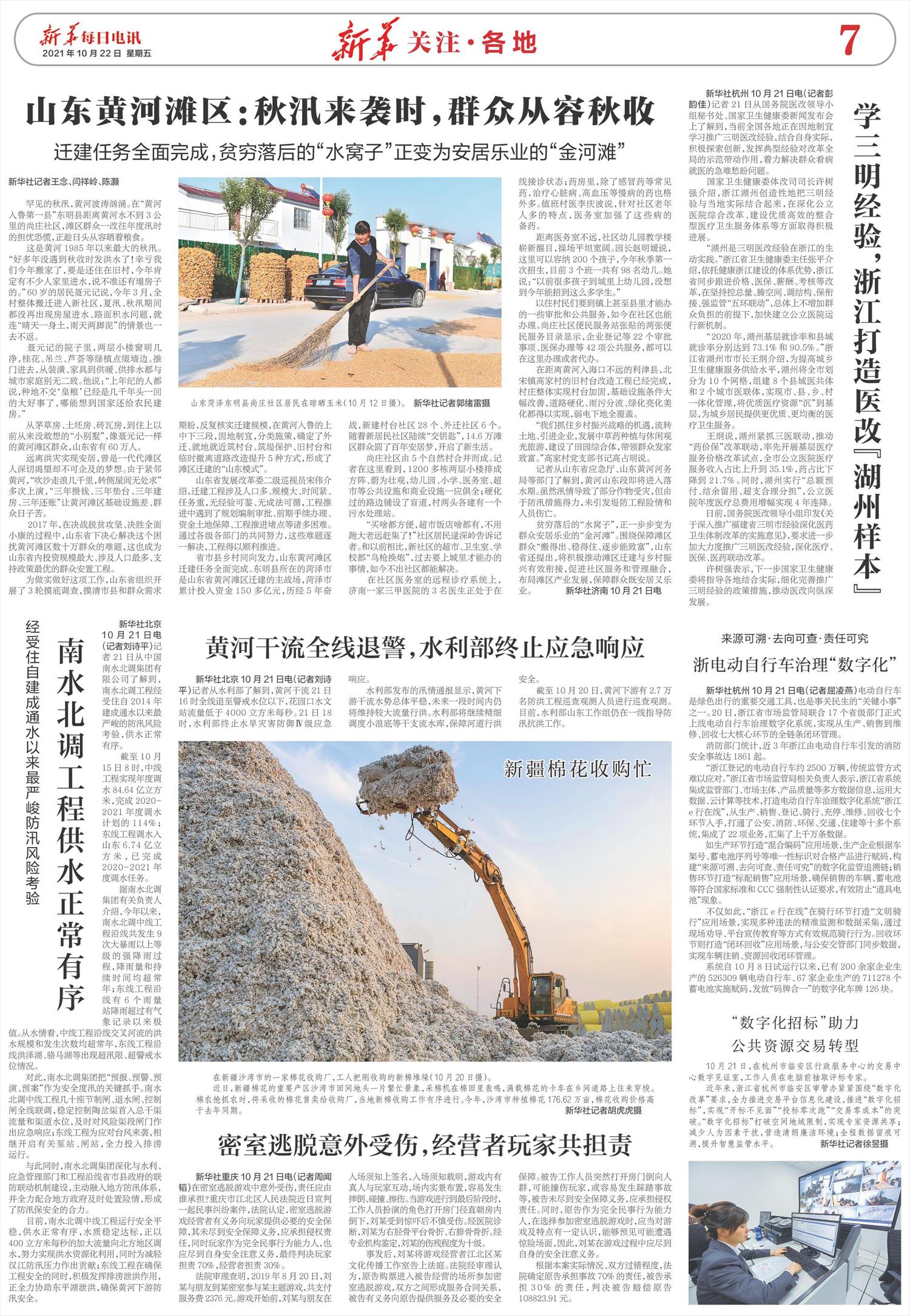 ****处理标记：[page]时， 字段 [] 在数据源中没有找到! ****