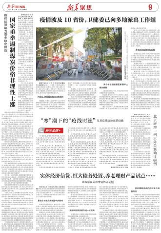 ****处理标记：[page]时， 字段 [] 在数据源中没有找到! ****