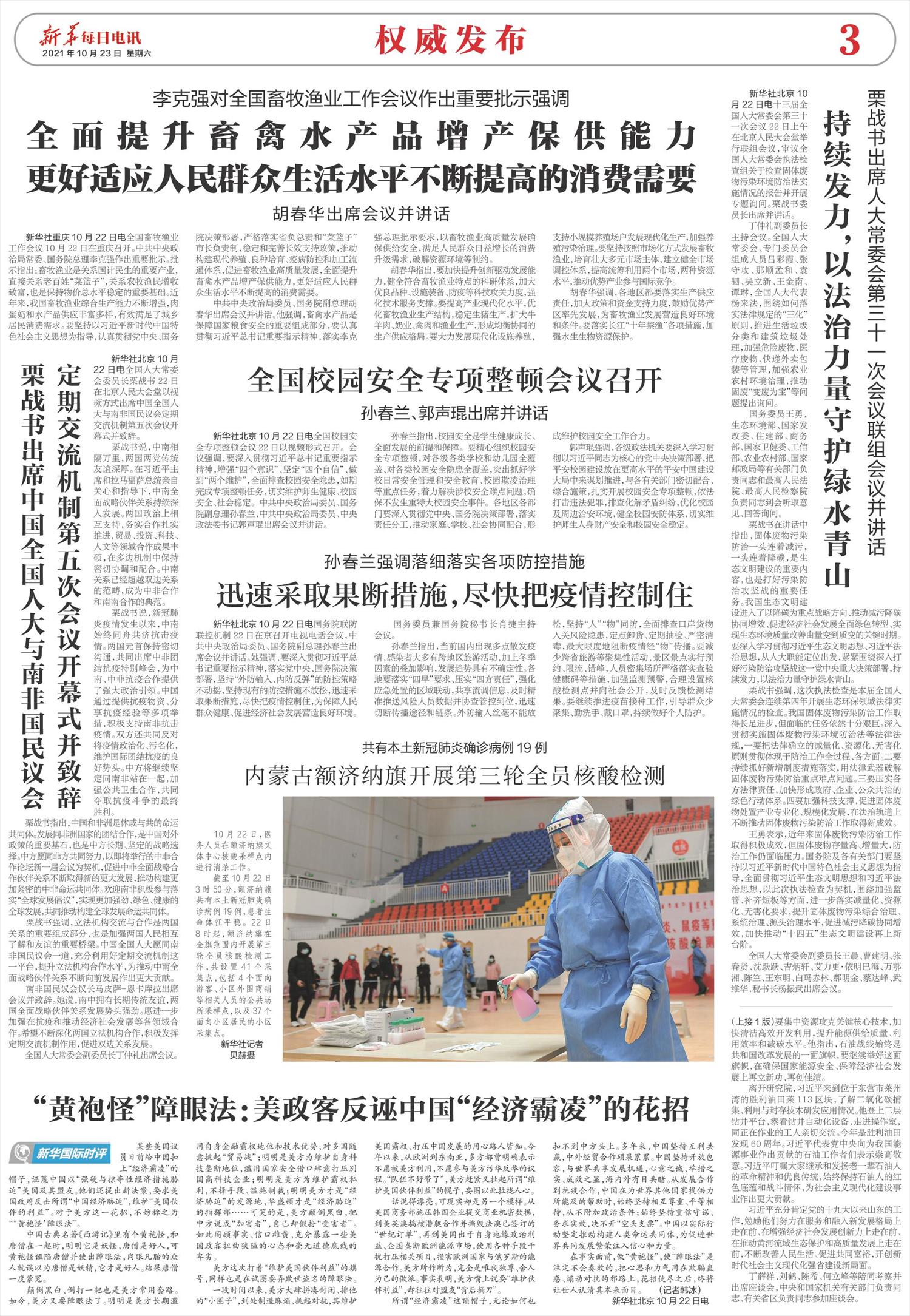 ****处理标记：[page]时， 字段 [] 在数据源中没有找到! ****