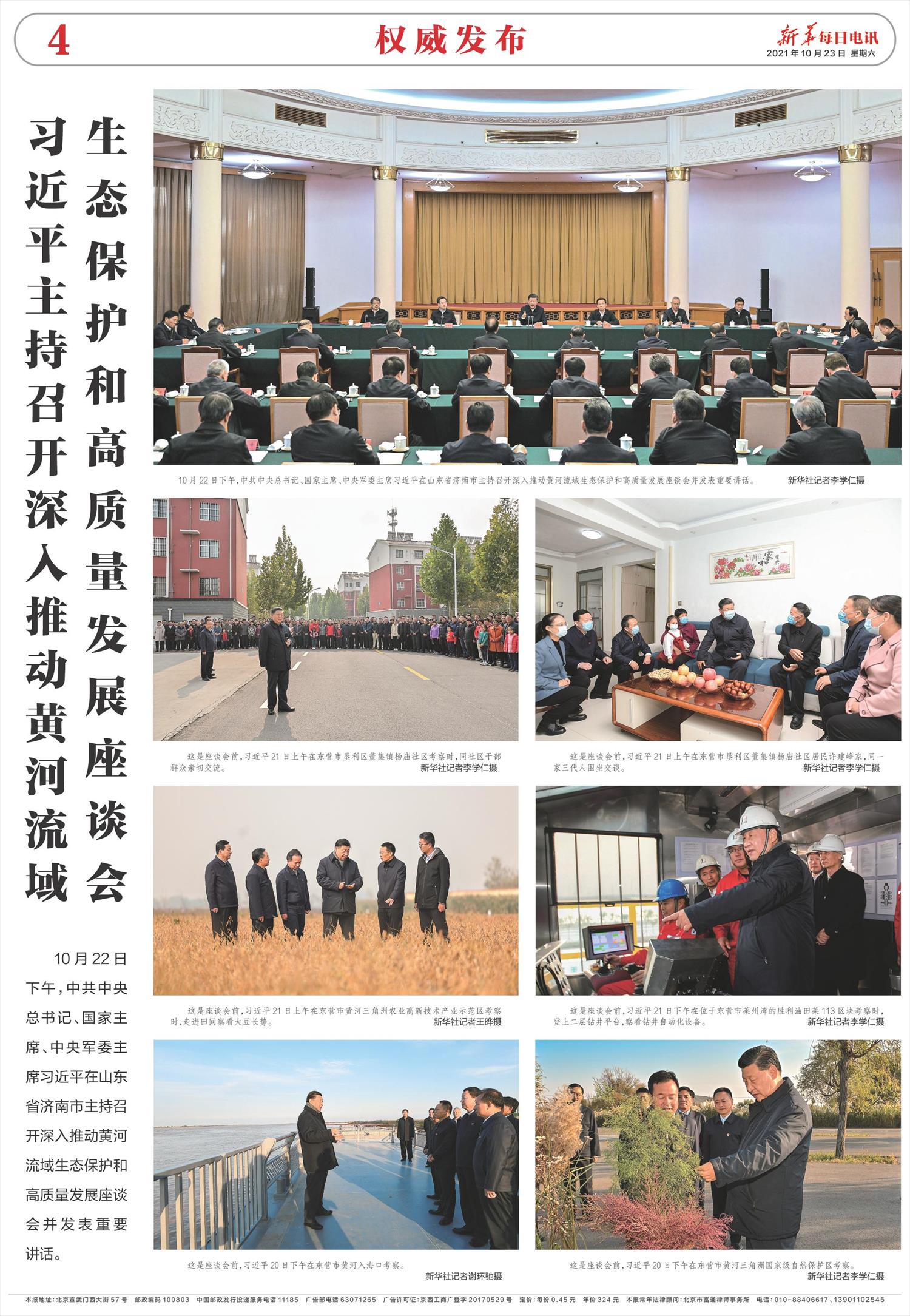 ****处理标记：[page]时， 字段 [] 在数据源中没有找到! ****