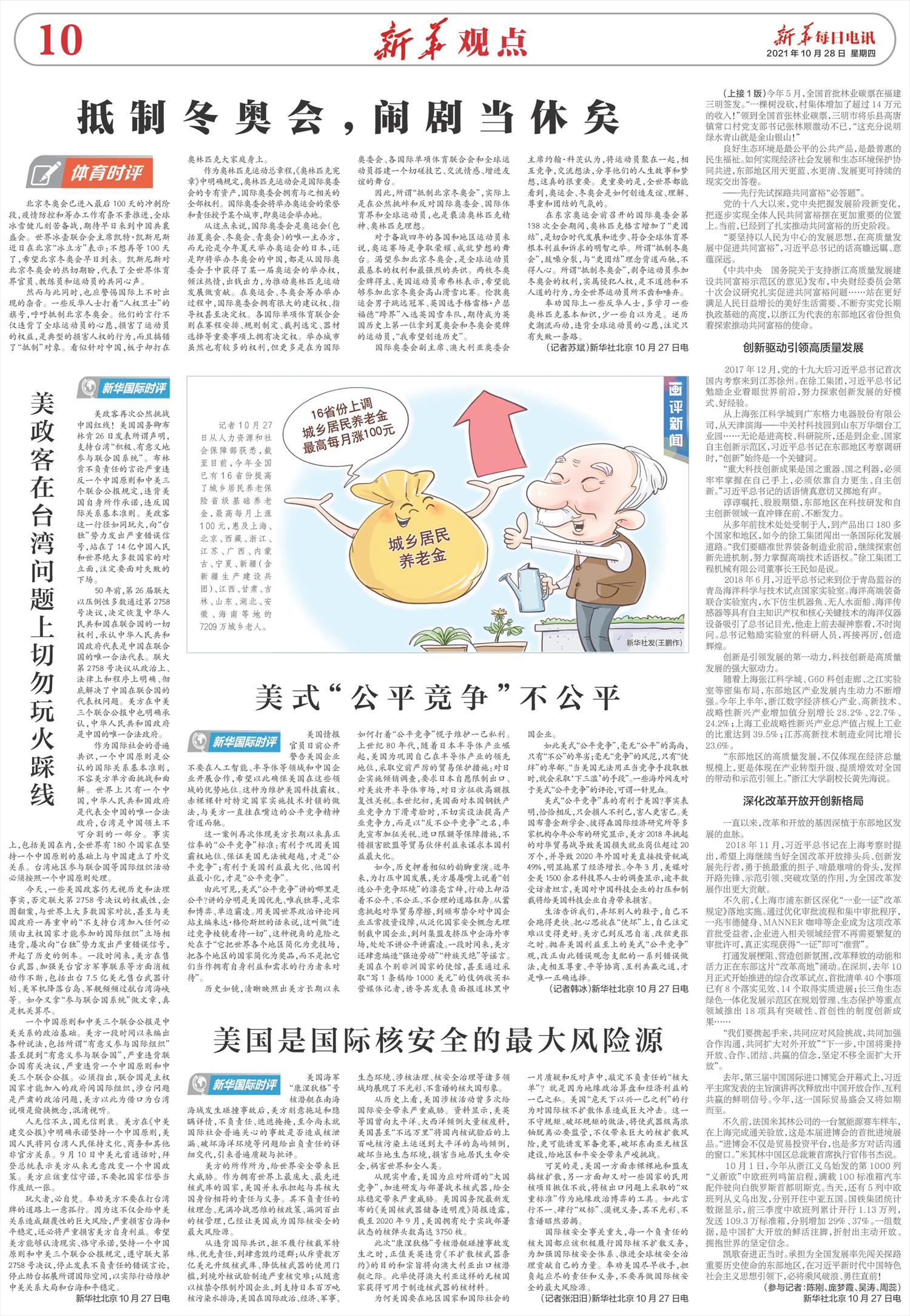 ****处理标记：[page]时， 字段 [] 在数据源中没有找到! ****