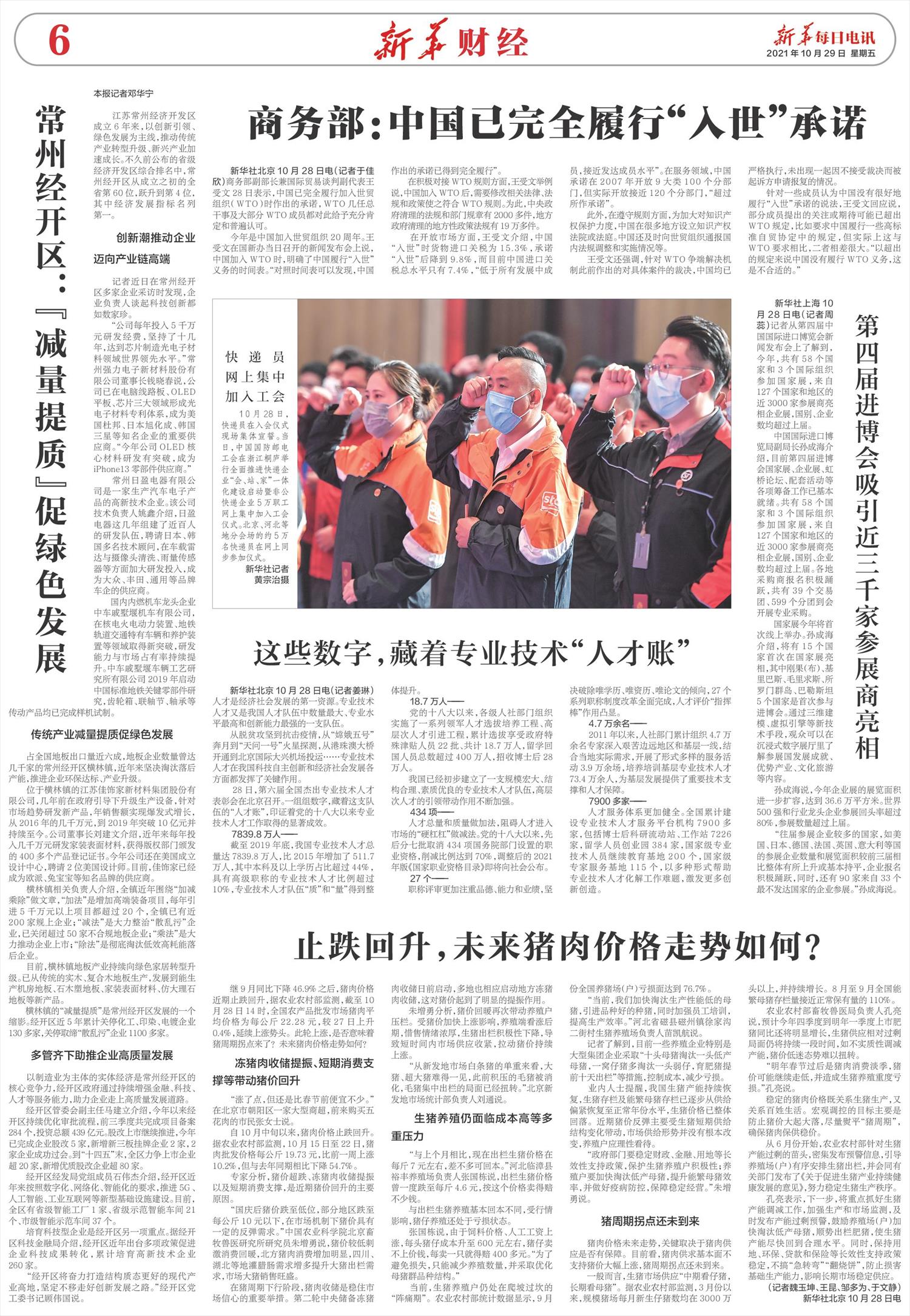 ****处理标记：[page]时， 字段 [] 在数据源中没有找到! ****