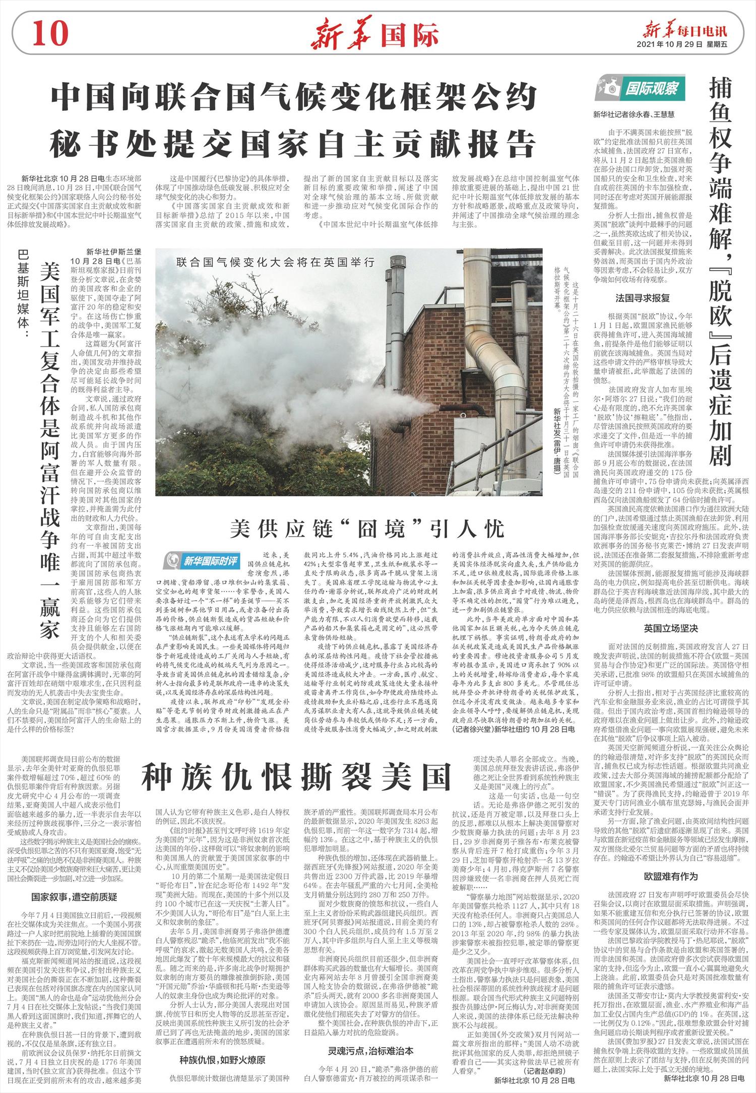 ****处理标记：[page]时， 字段 [] 在数据源中没有找到! ****