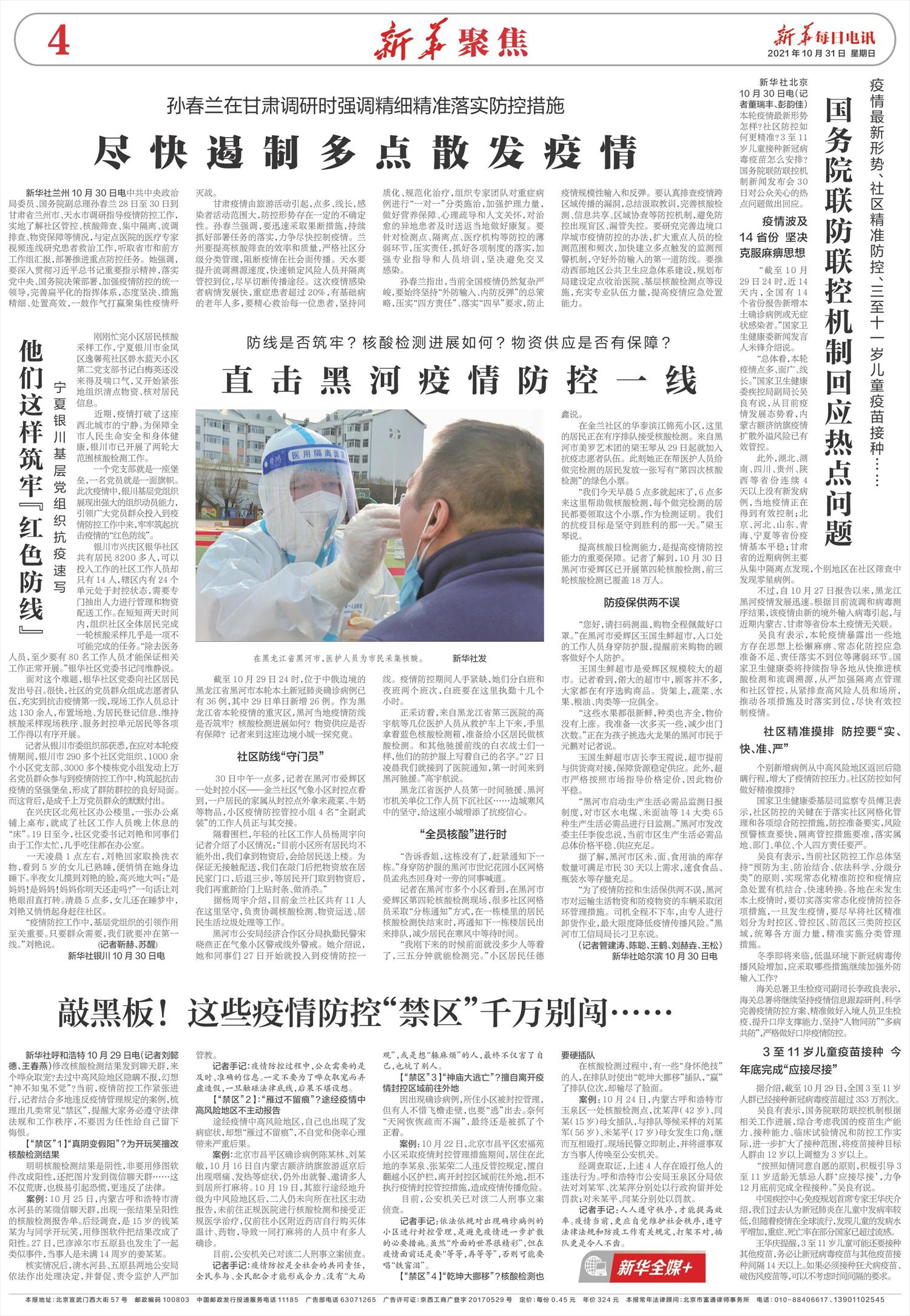 ****处理标记：[page]时， 字段 [] 在数据源中没有找到! ****