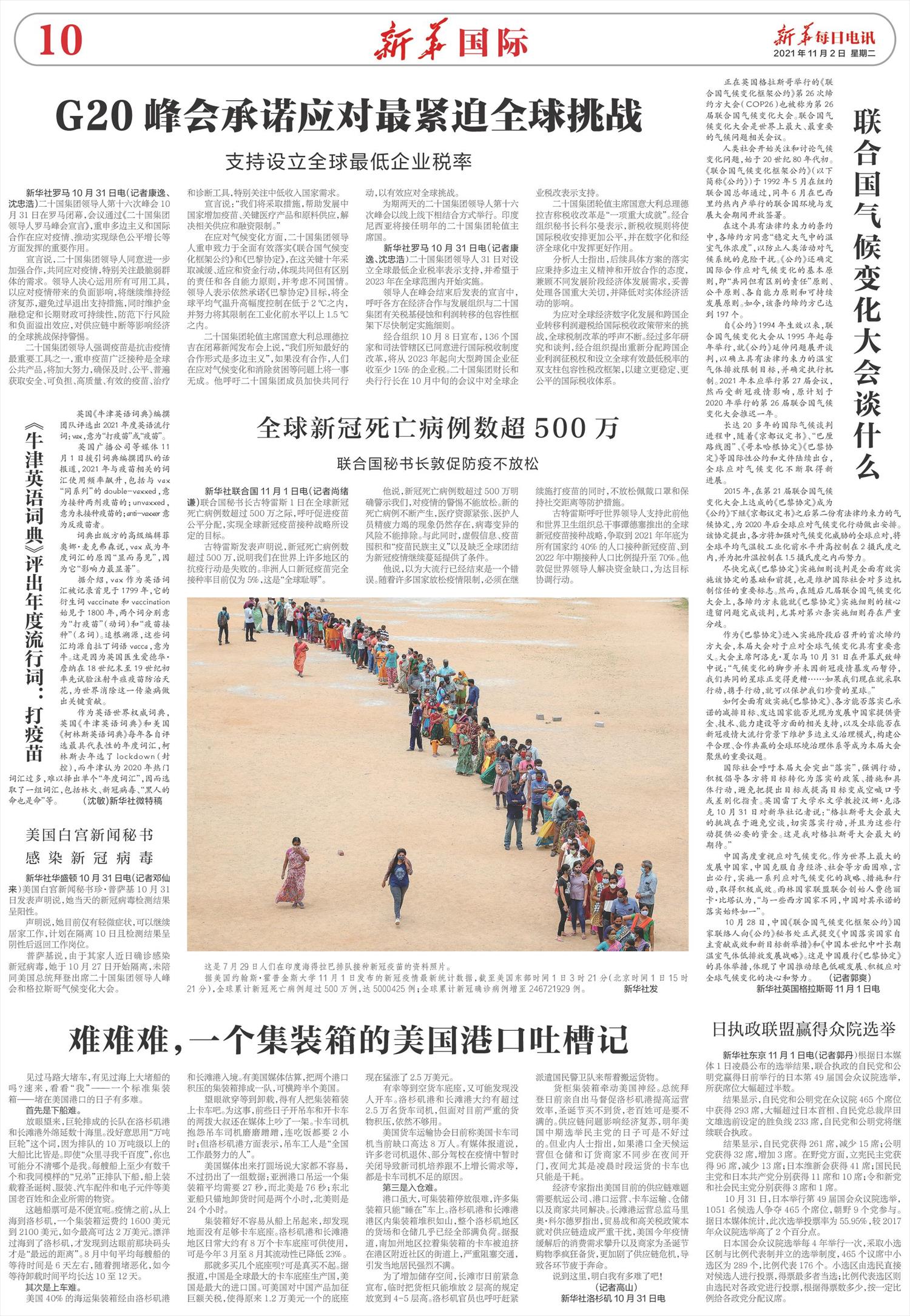 ****处理标记：[page]时， 字段 [] 在数据源中没有找到! ****