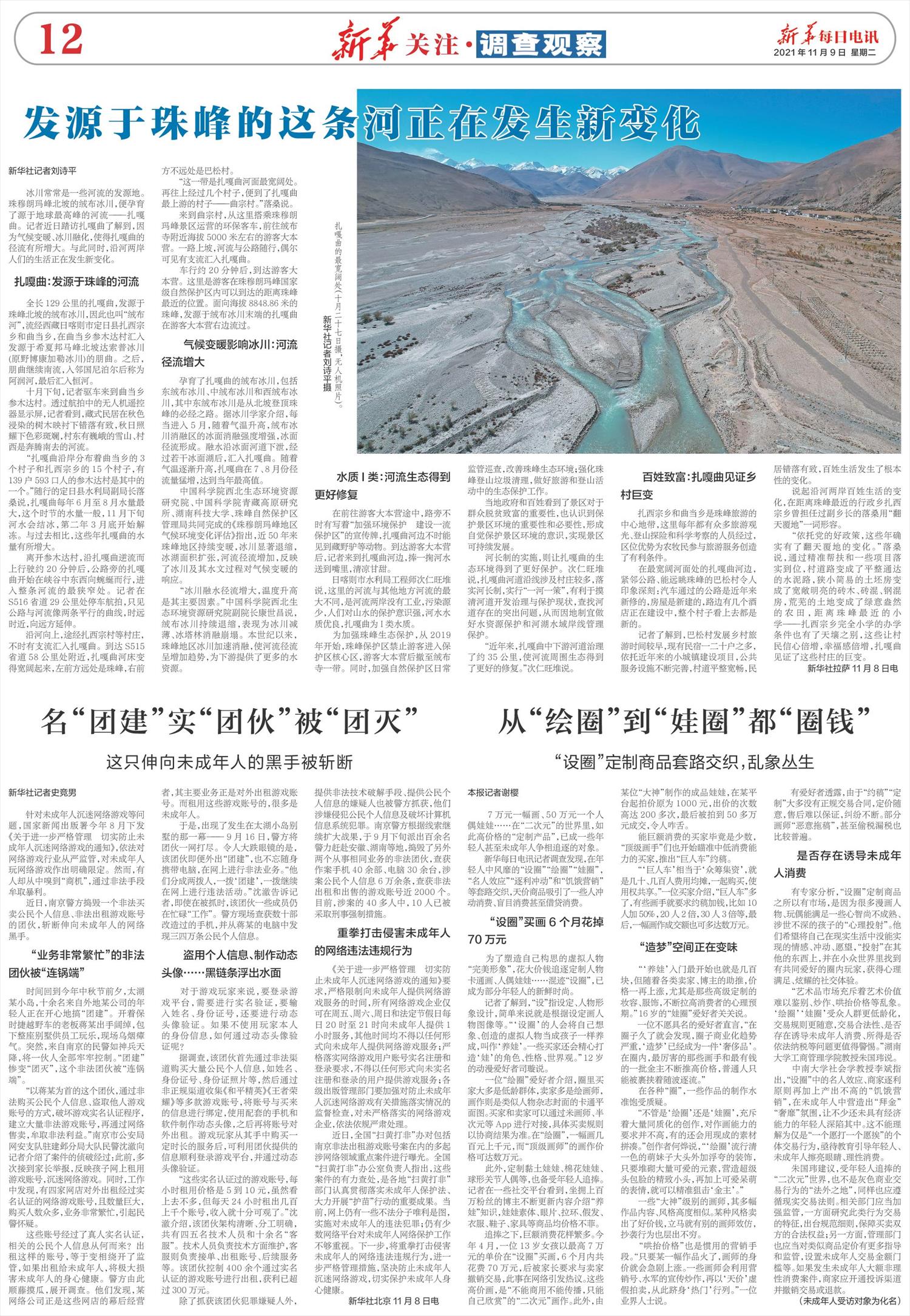 ****处理标记：[page]时， 字段 [] 在数据源中没有找到! ****