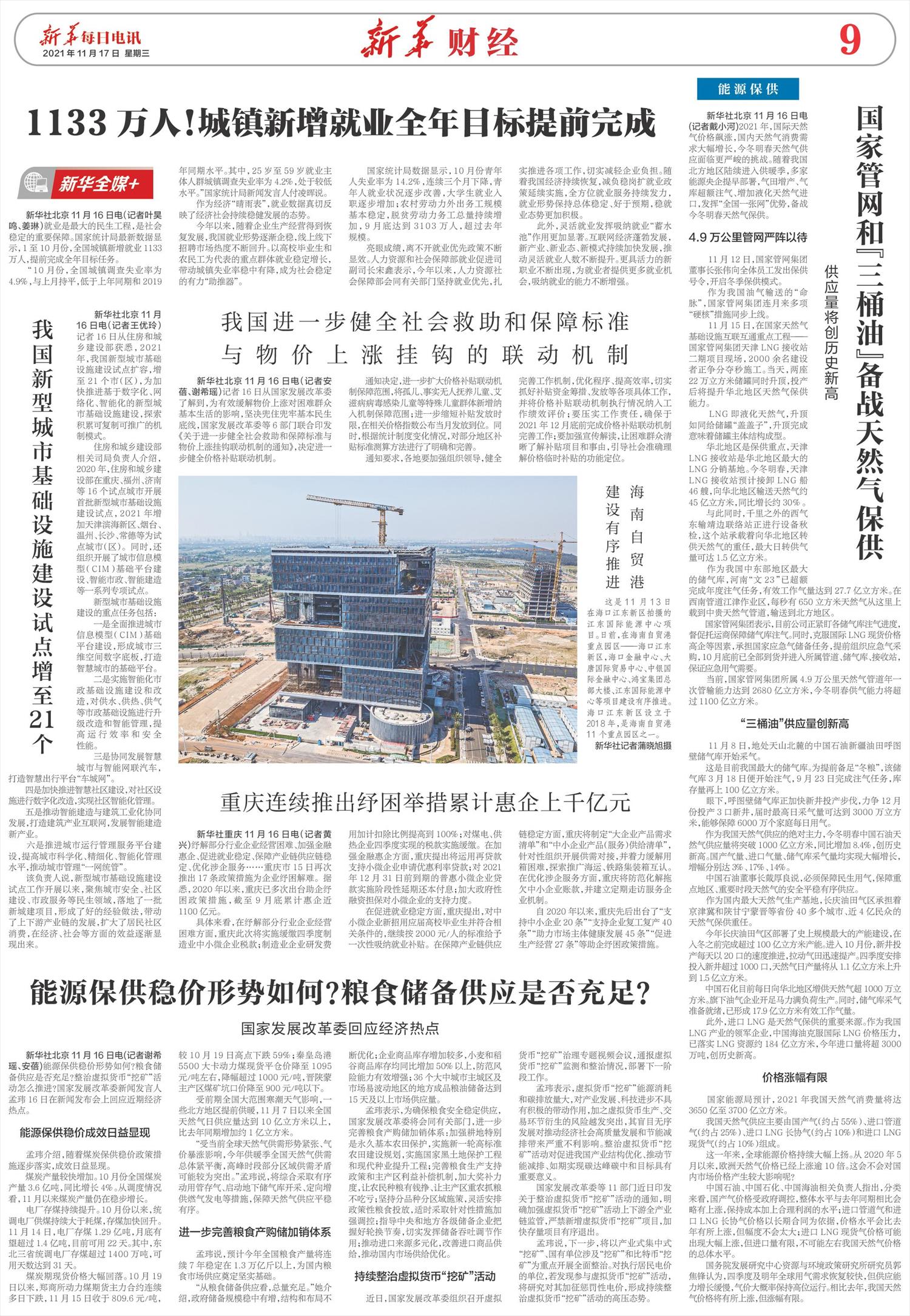 ****处理标记：[page]时， 字段 [] 在数据源中没有找到! ****