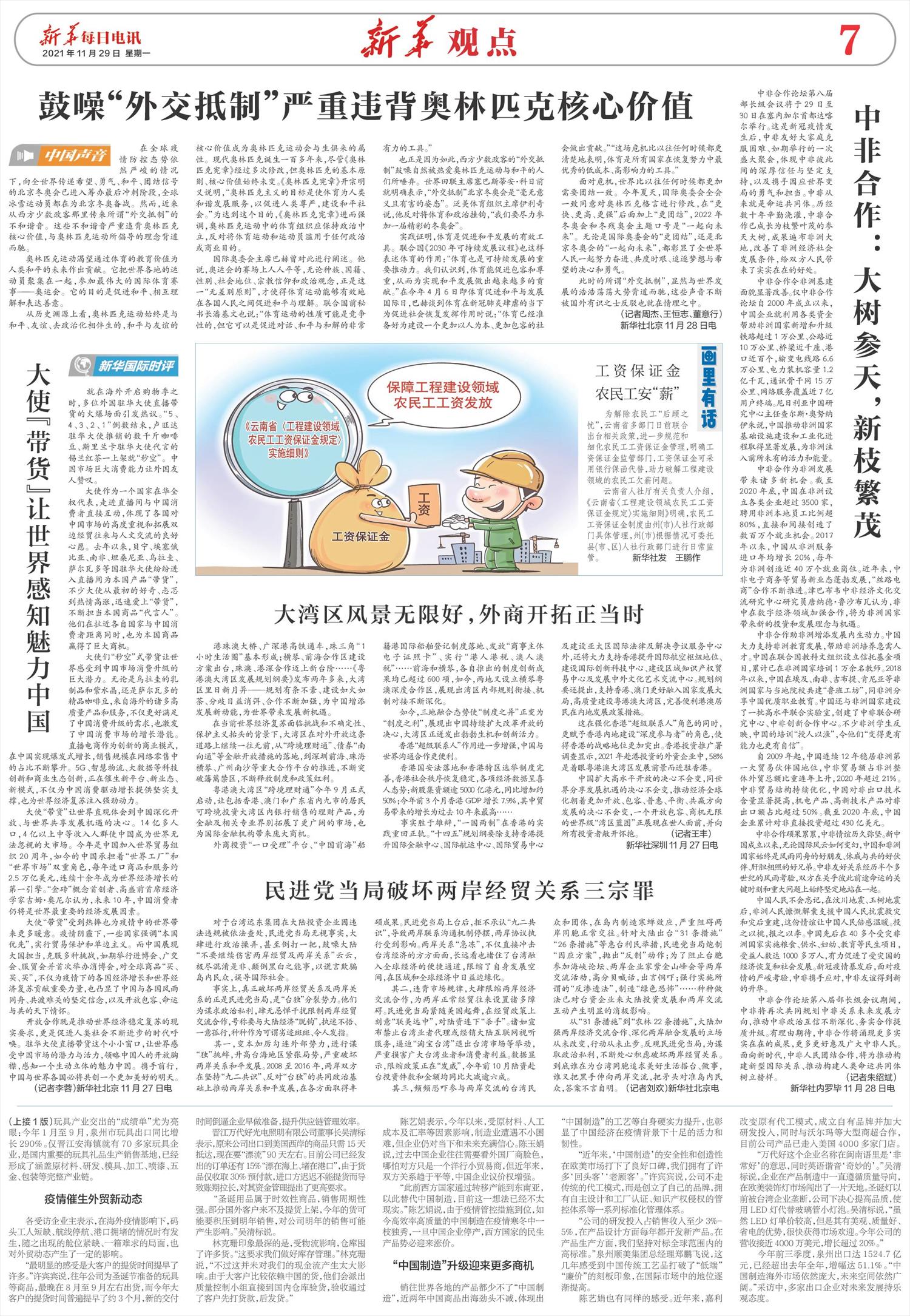 ****处理标记：[page]时， 字段 [] 在数据源中没有找到! ****