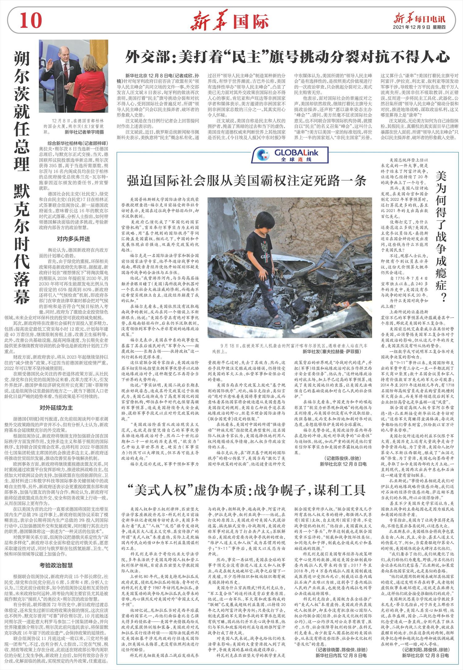 ****处理标记：[page]时， 字段 [] 在数据源中没有找到! ****