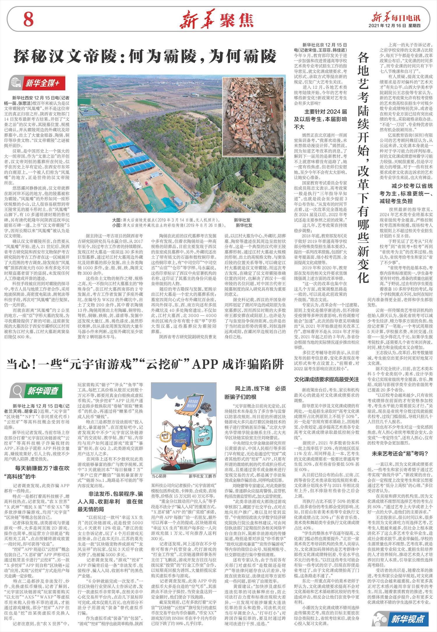 ****处理标记：[page]时， 字段 [] 在数据源中没有找到! ****