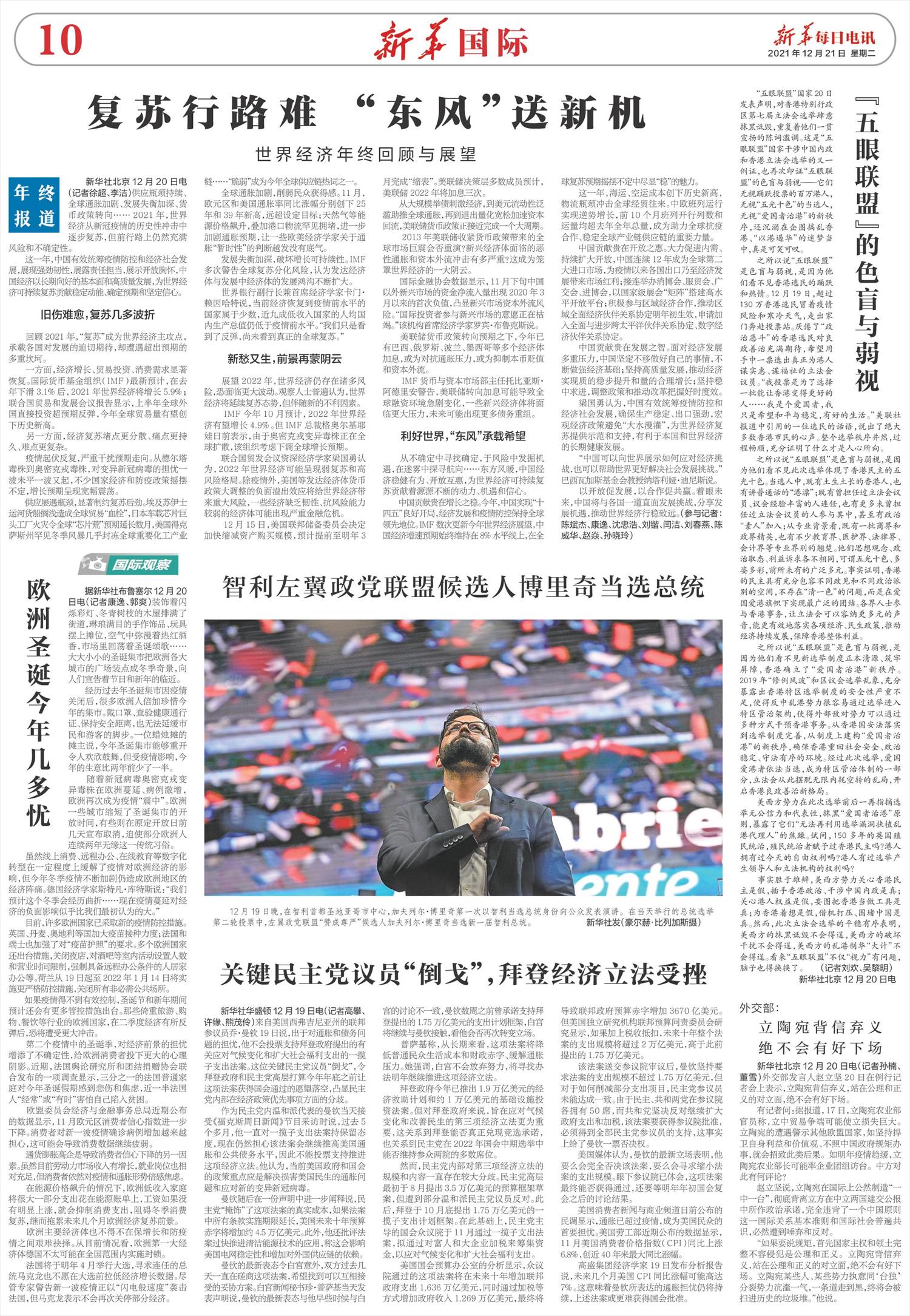 ****处理标记：[page]时， 字段 [] 在数据源中没有找到! ****