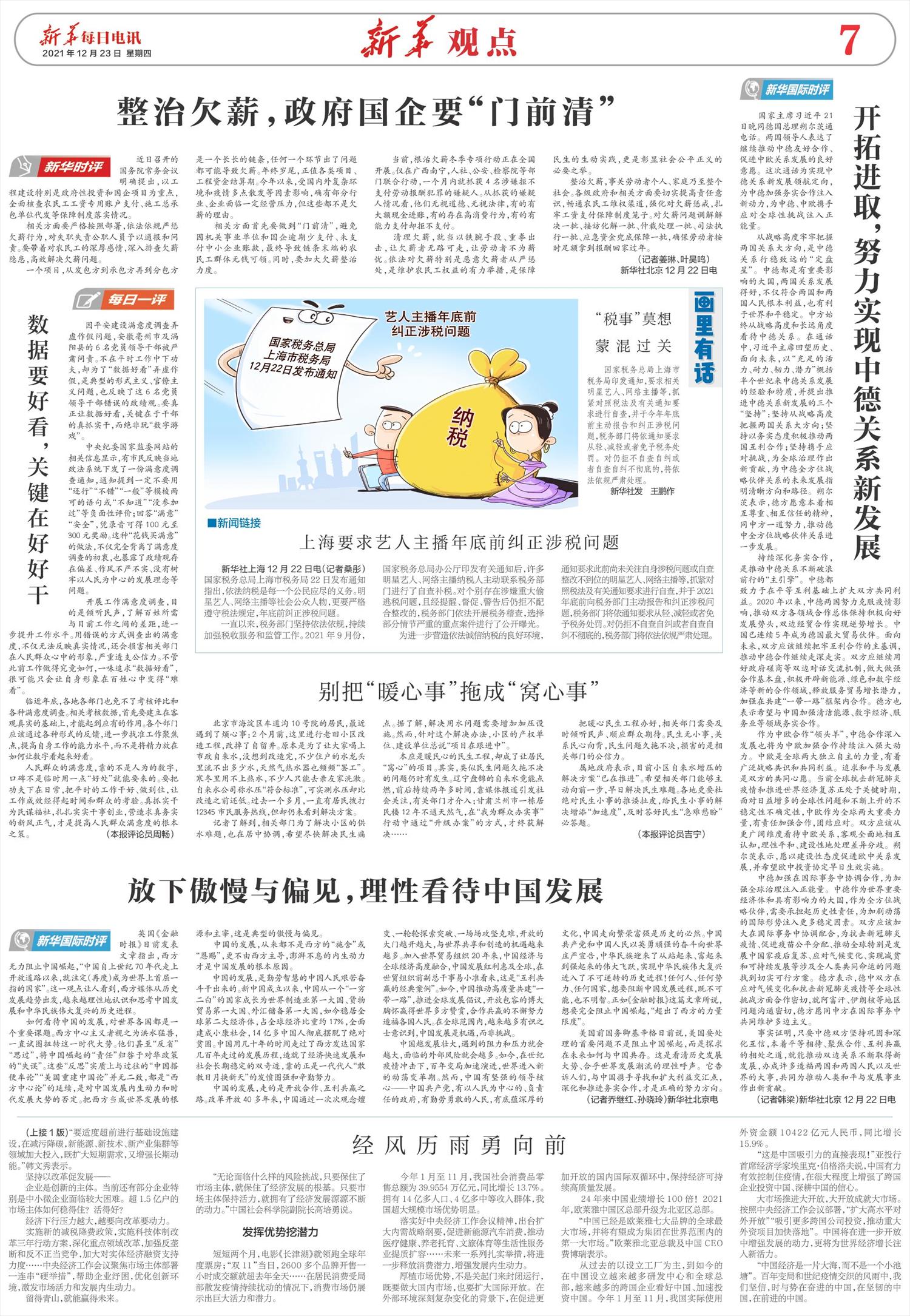 ****处理标记：[page]时， 字段 [] 在数据源中没有找到! ****