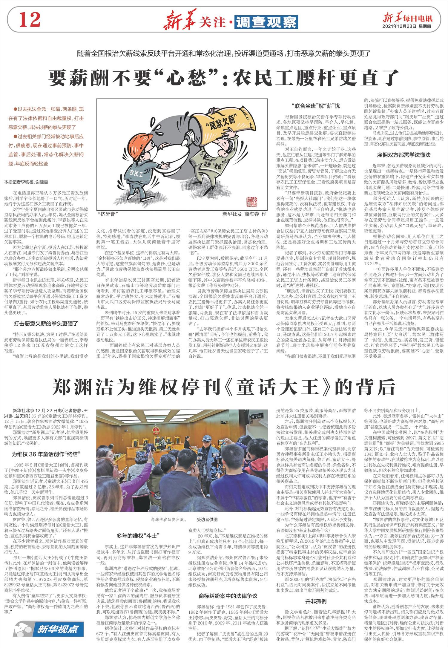 ****处理标记：[page]时， 字段 [] 在数据源中没有找到! ****