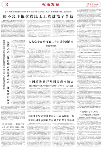 ****处理标记：[page]时， 字段 [] 在数据源中没有找到! ****