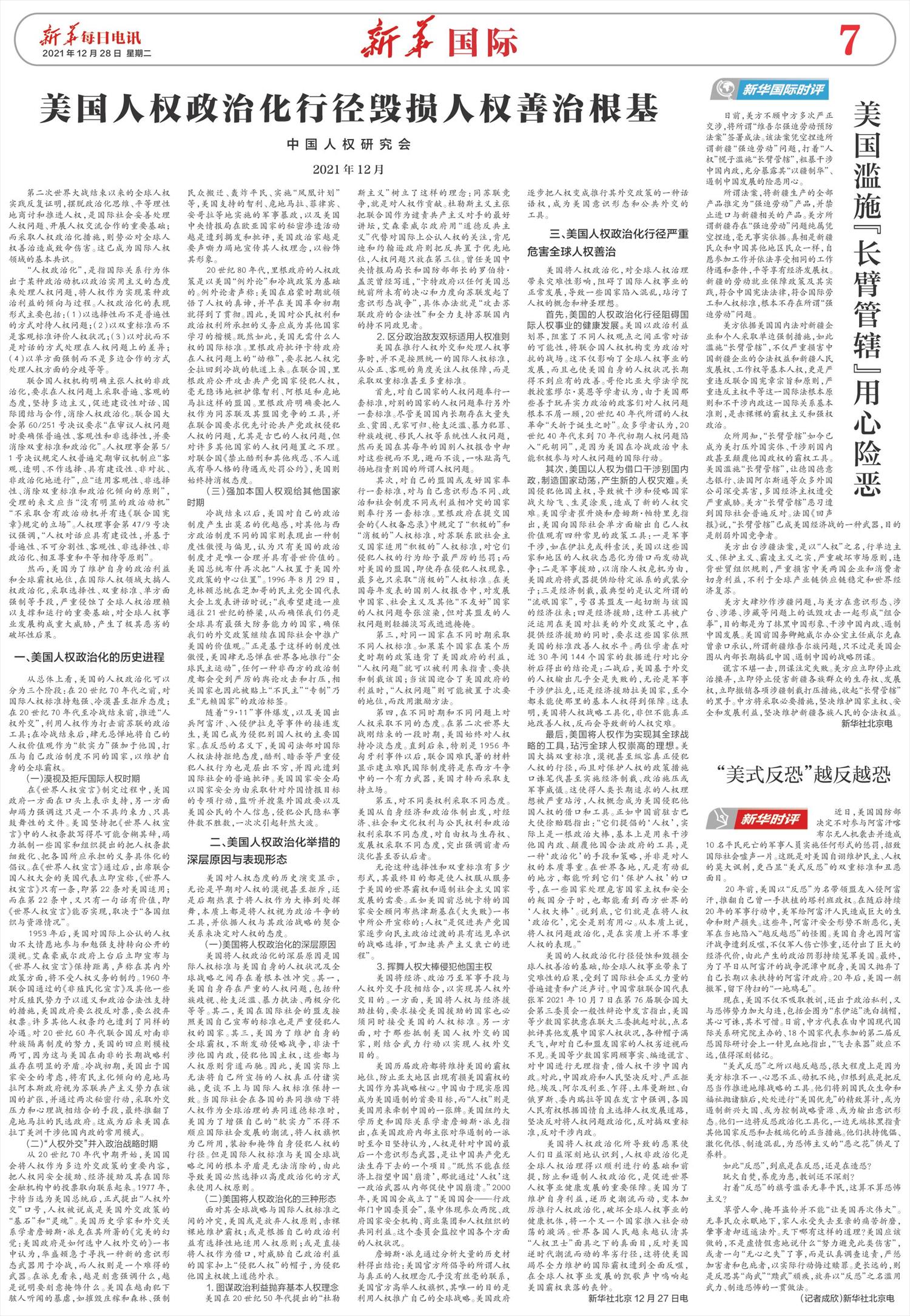 ****处理标记：[page]时， 字段 [] 在数据源中没有找到! ****