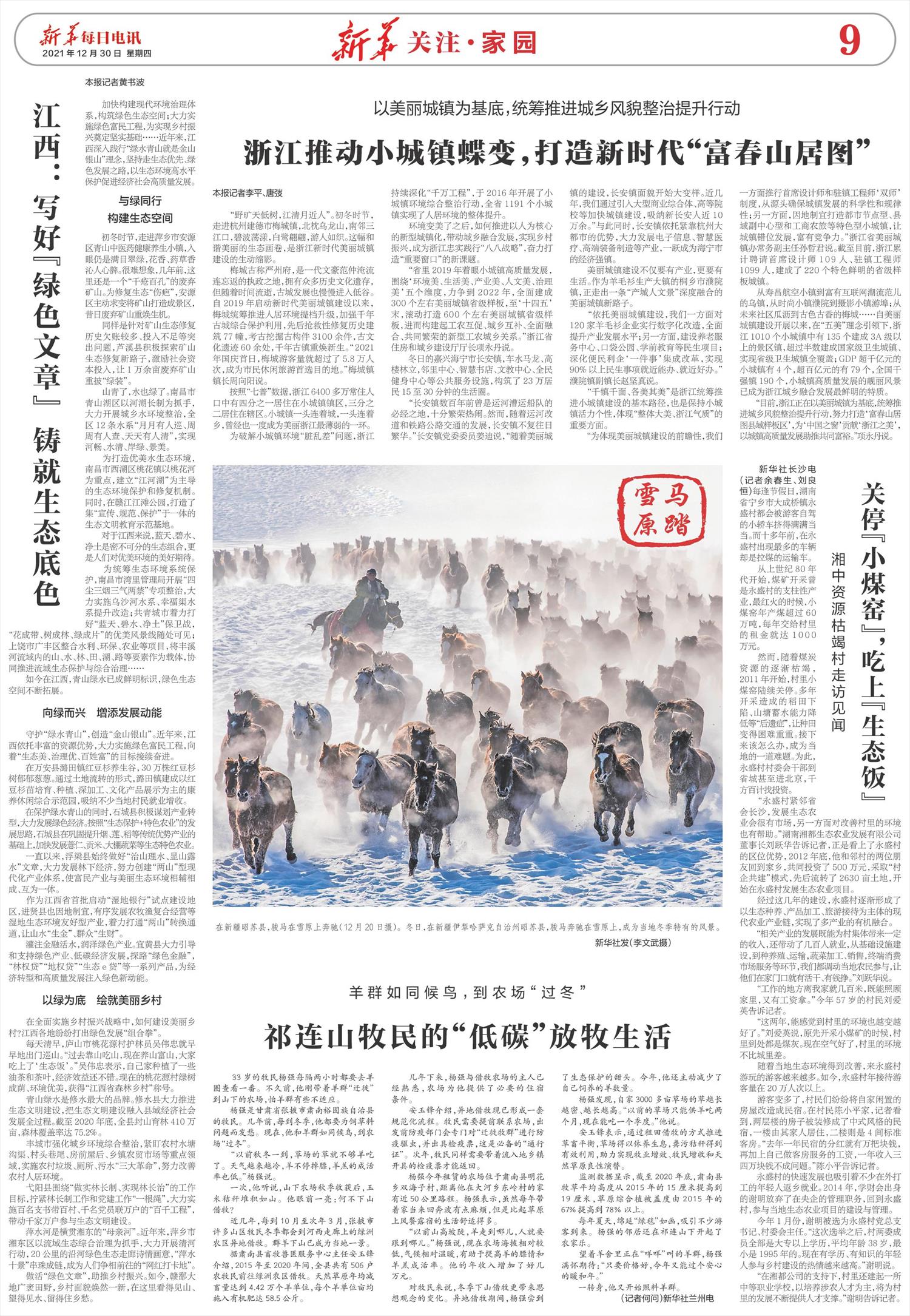 ****处理标记：[page]时， 字段 [] 在数据源中没有找到! ****