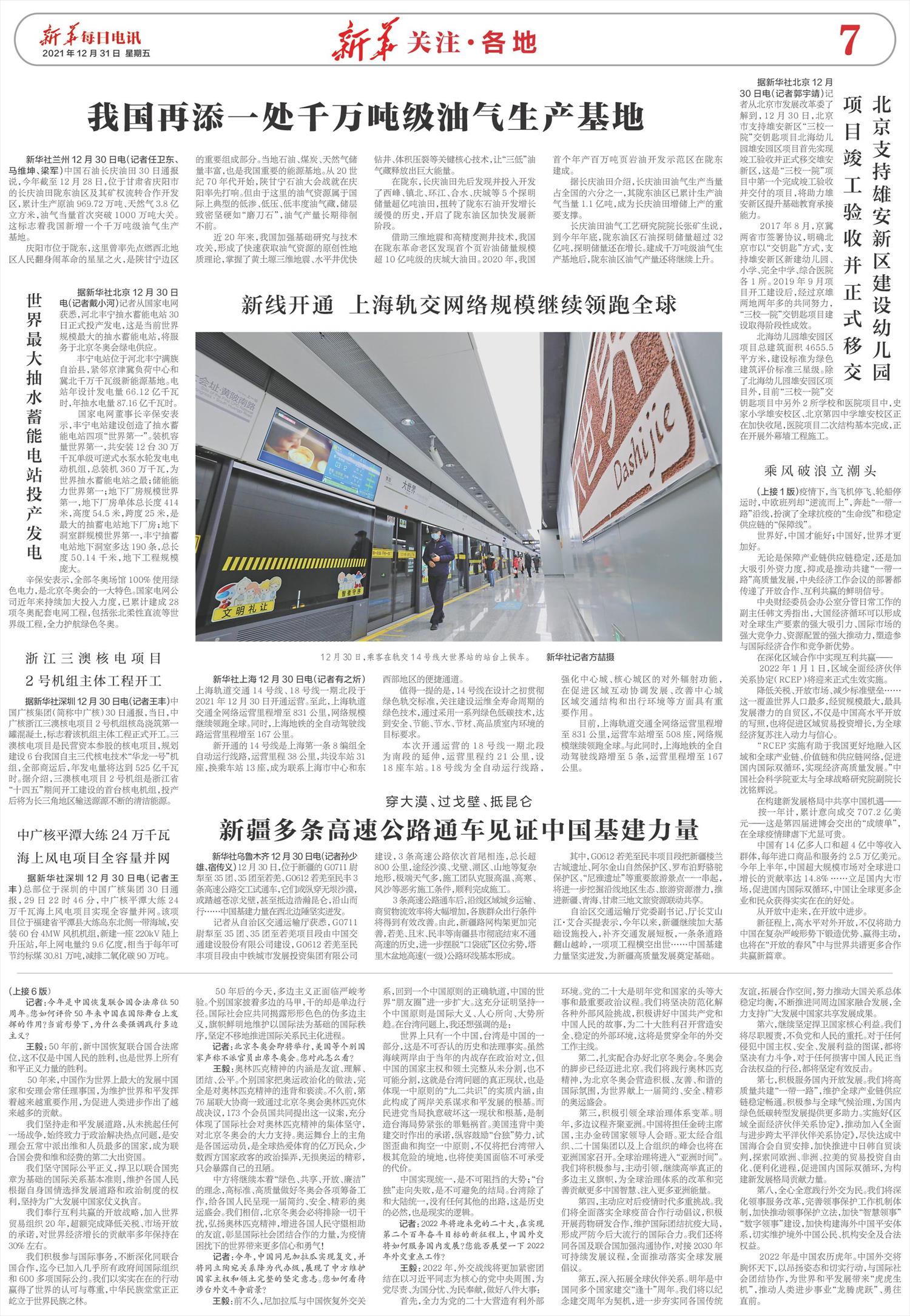 ****处理标记：[page]时， 字段 [] 在数据源中没有找到! ****