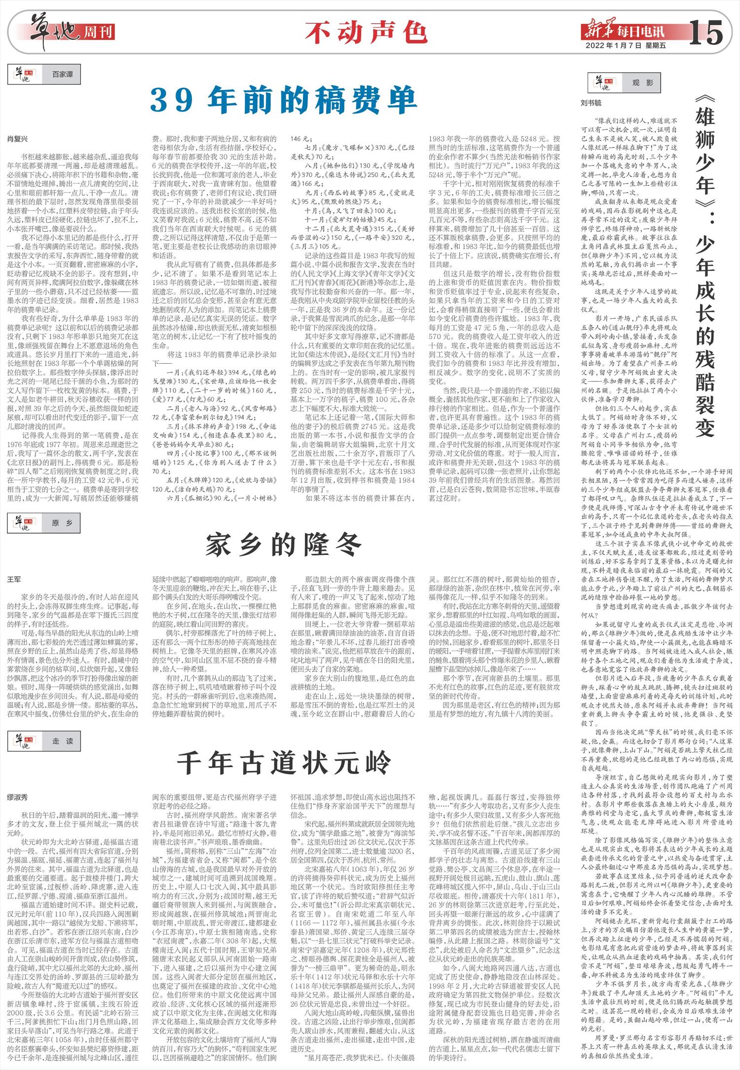 ****处理标记：[page]时， 字段 [] 在数据源中没有找到! ****