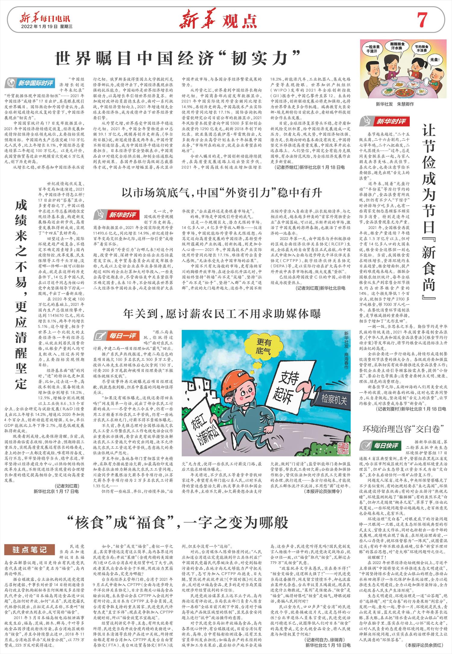 ****处理标记：[page]时， 字段 [] 在数据源中没有找到! ****