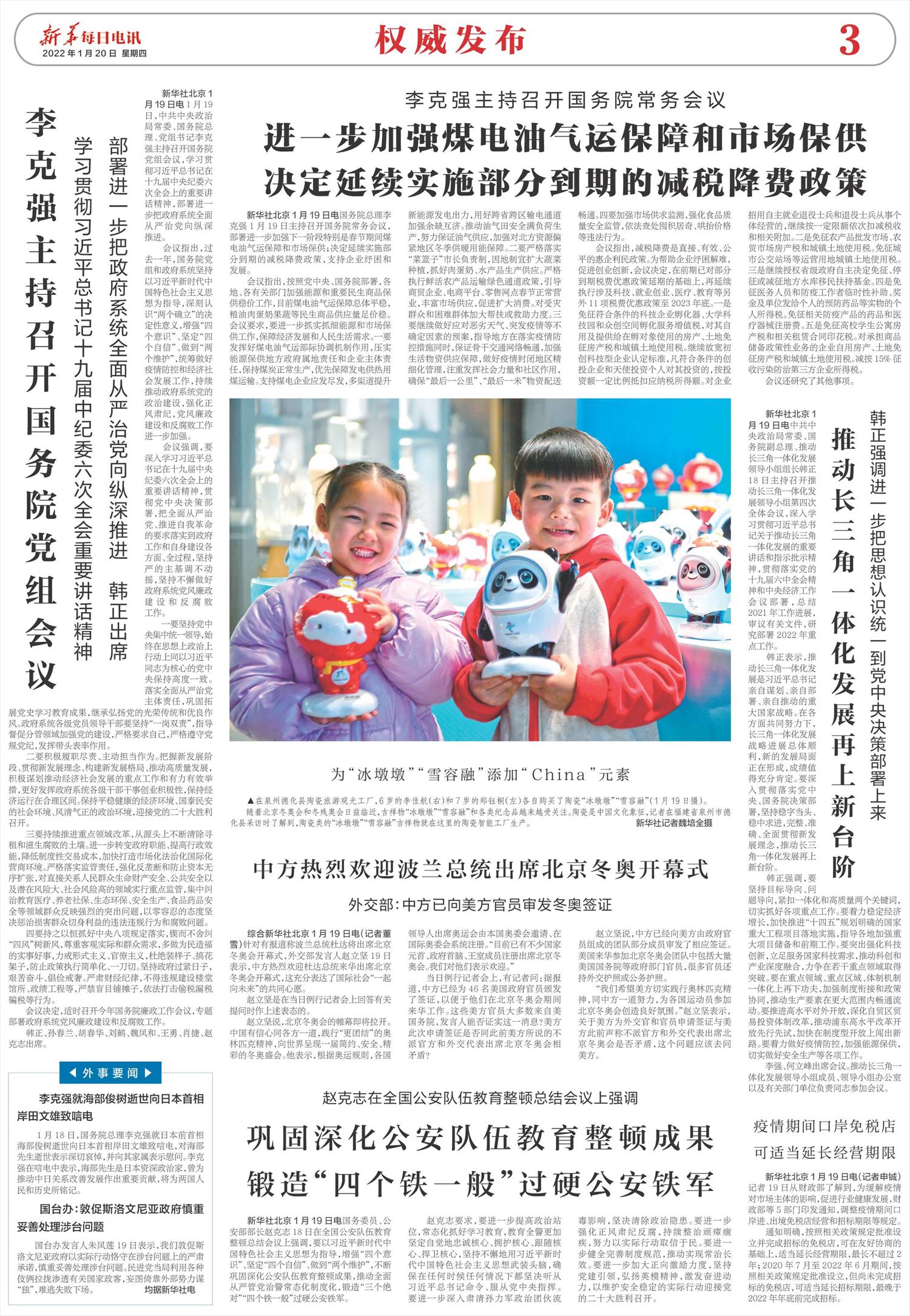 ****处理标记：[page]时， 字段 [] 在数据源中没有找到! ****