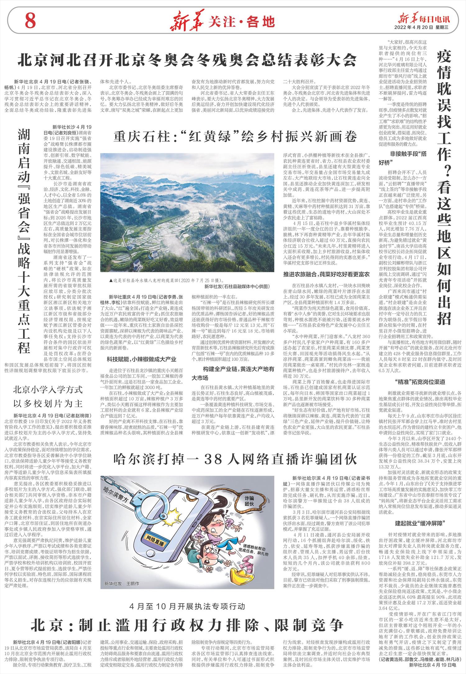 ****处理标记：[page]时， 字段 [] 在数据源中没有找到! ****