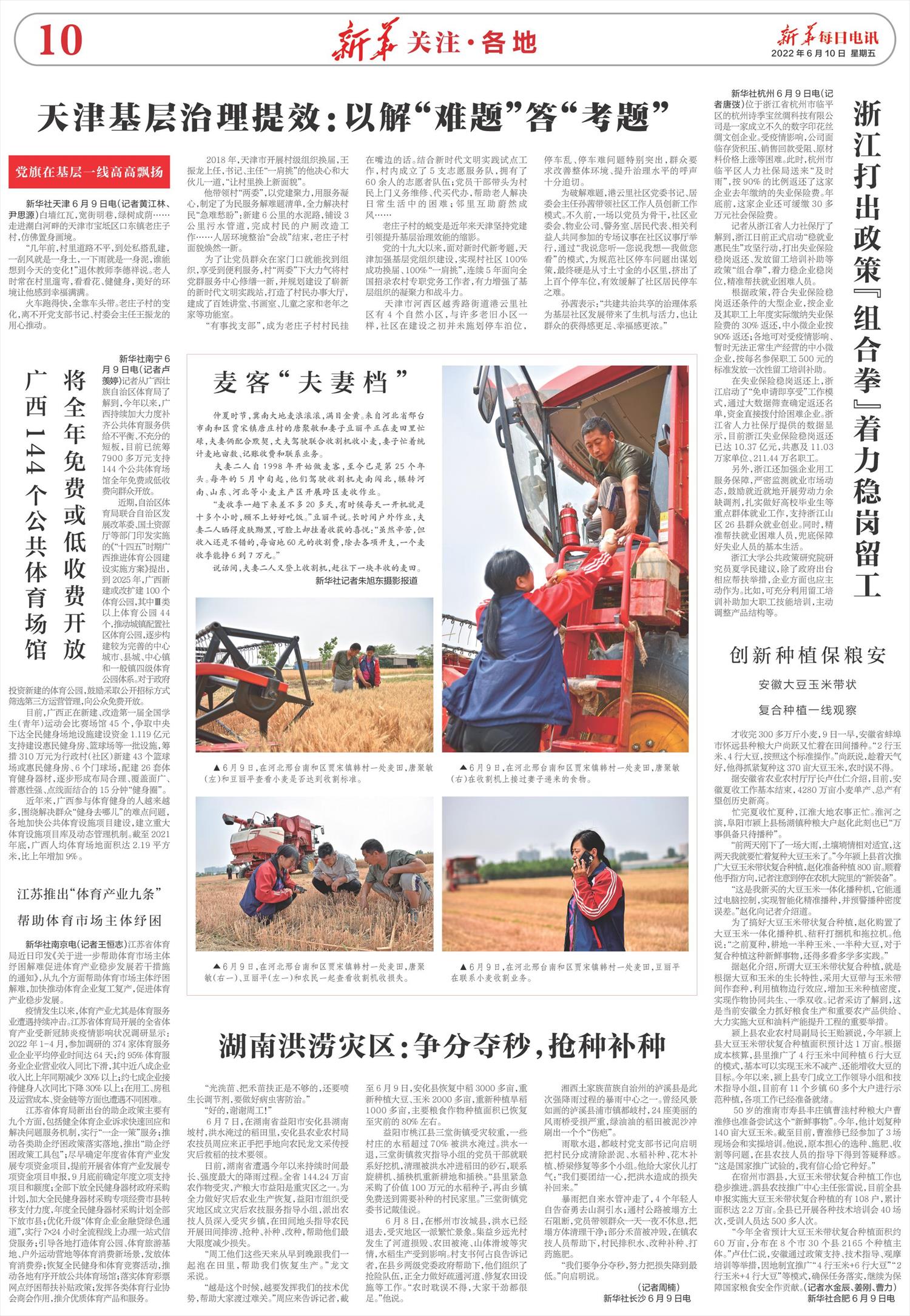 ****处理标记：[page]时， 字段 [] 在数据源中没有找到! ****