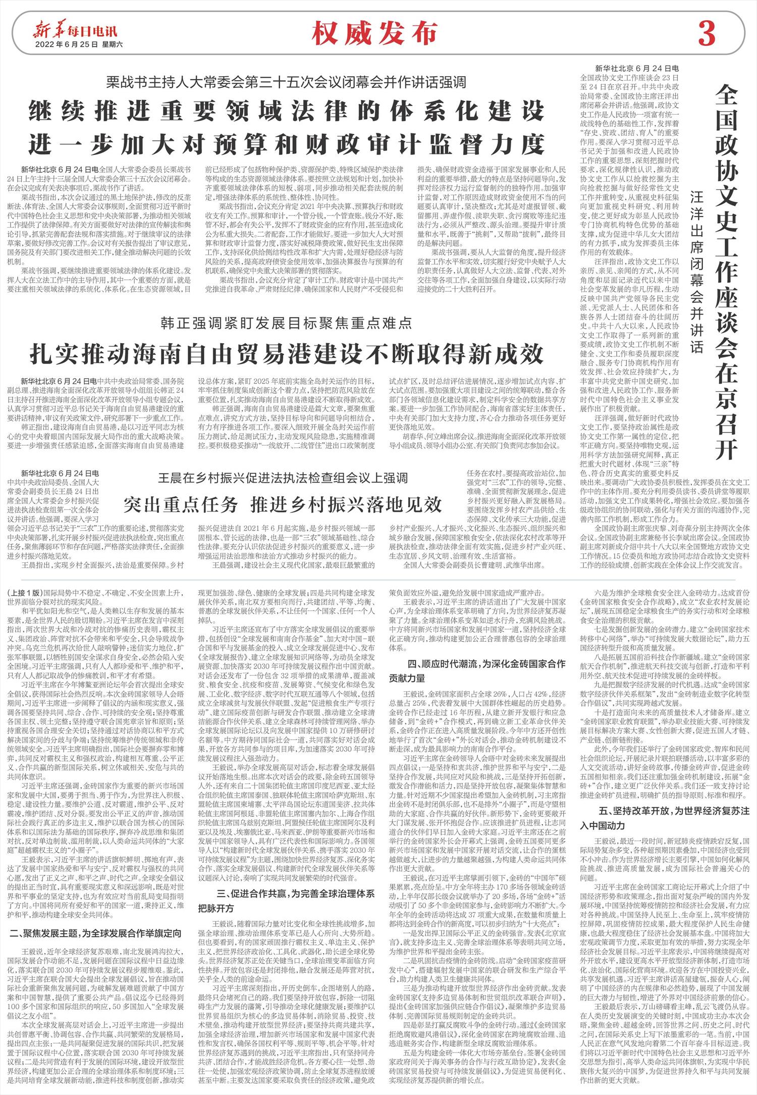 ****处理标记：[page]时， 字段 [] 在数据源中没有找到! ****