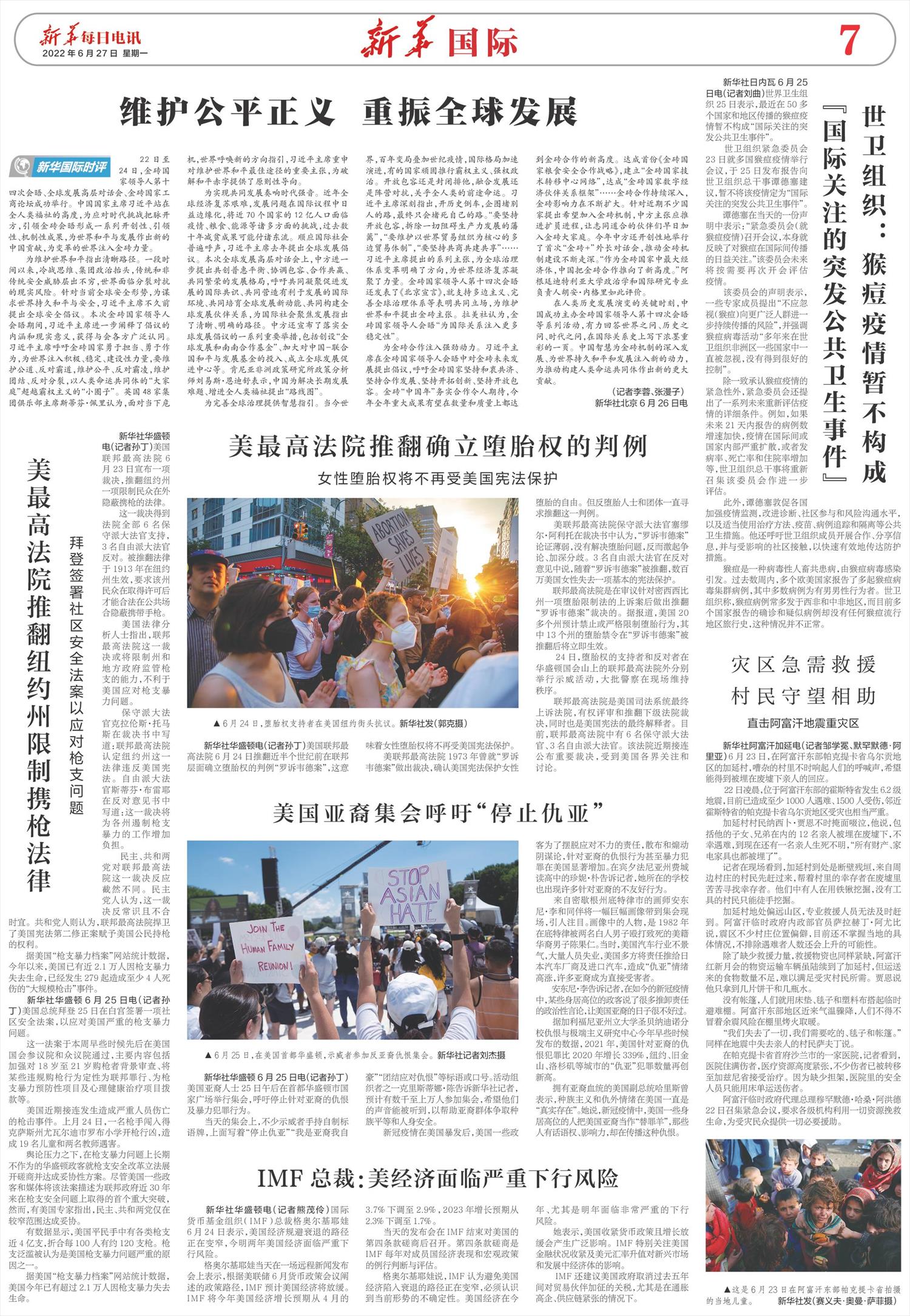 ****处理标记：[page]时， 字段 [] 在数据源中没有找到! ****