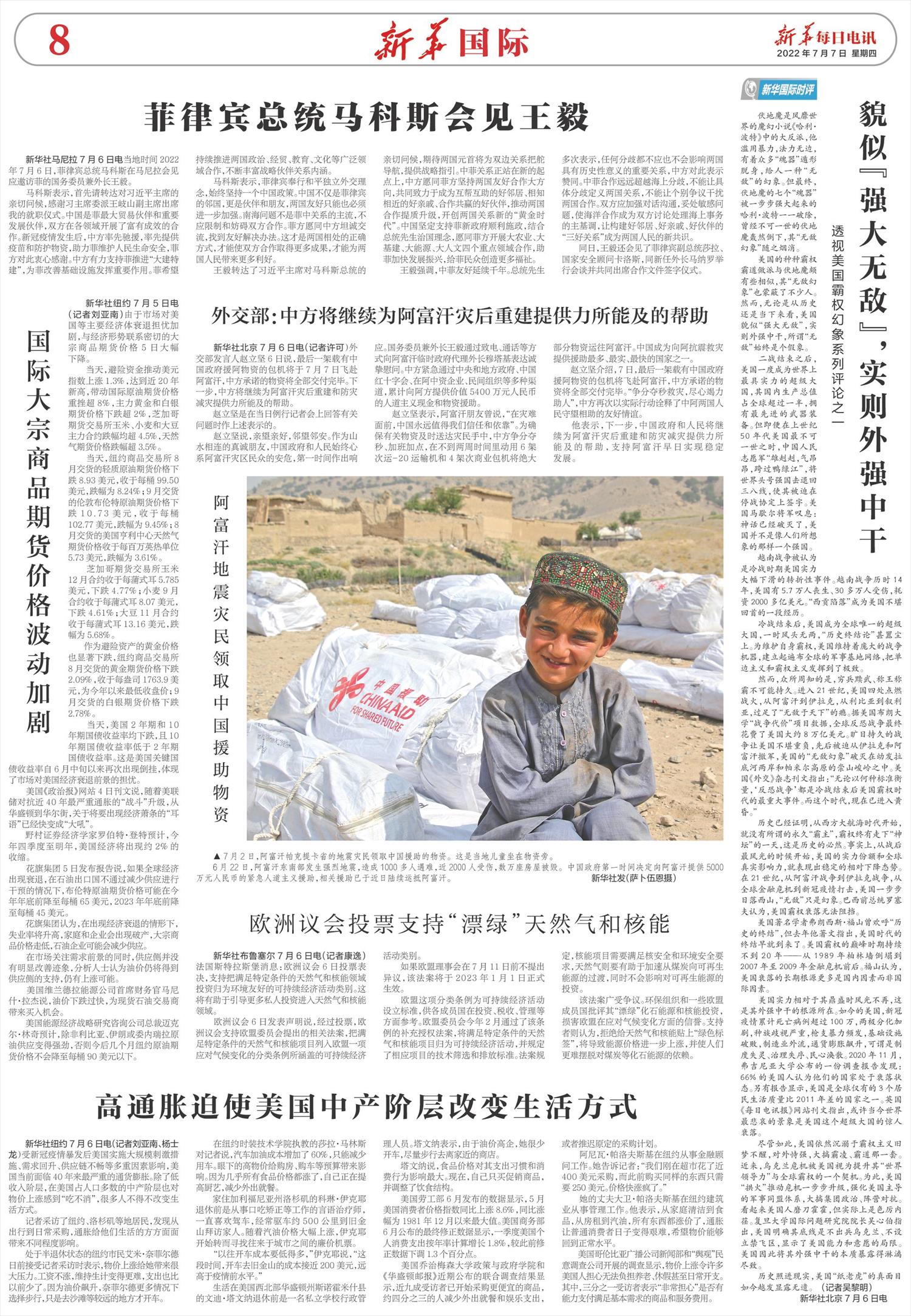 ****处理标记：[page]时， 字段 [] 在数据源中没有找到! ****