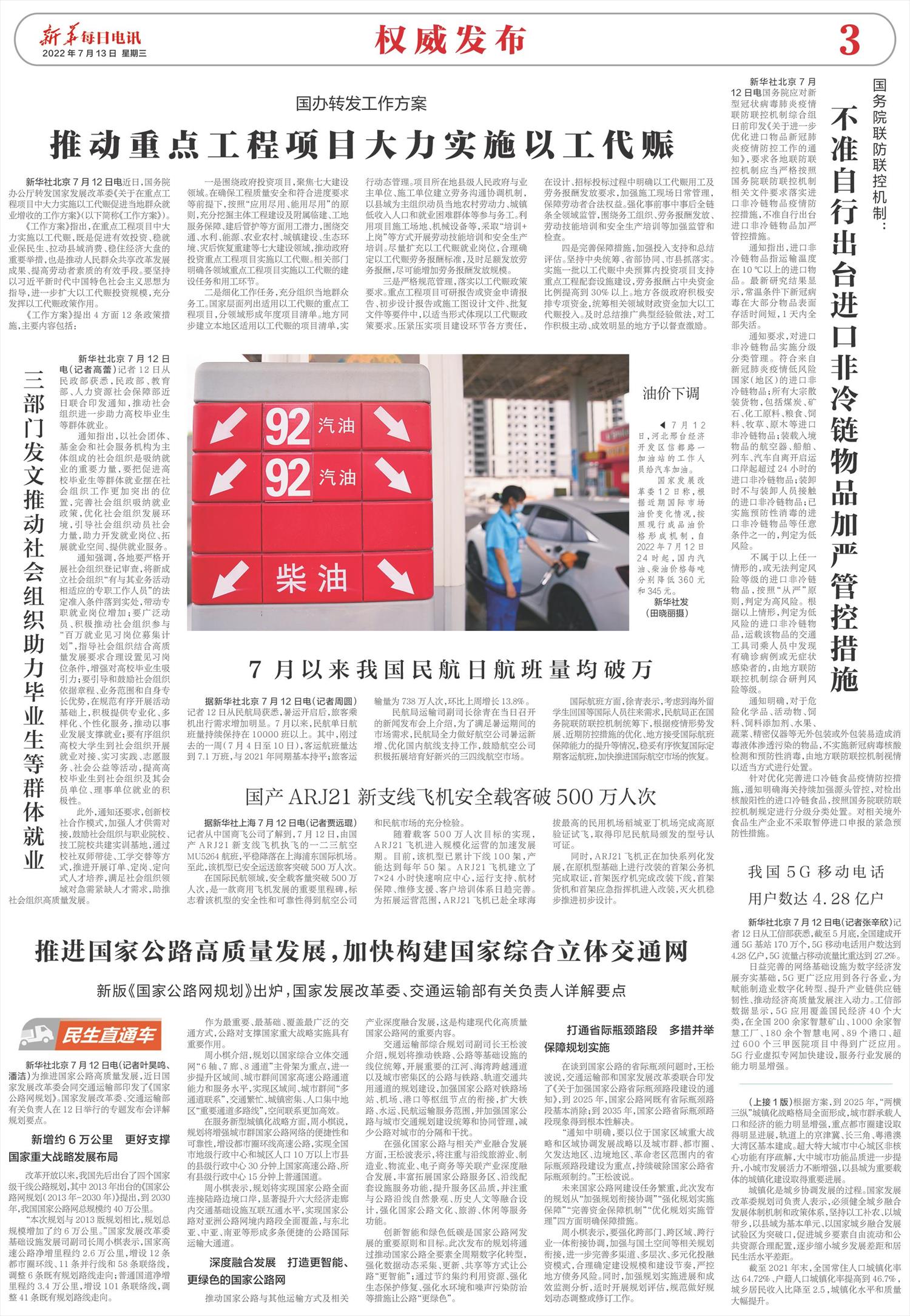 ****处理标记：[page]时， 字段 [] 在数据源中没有找到! ****