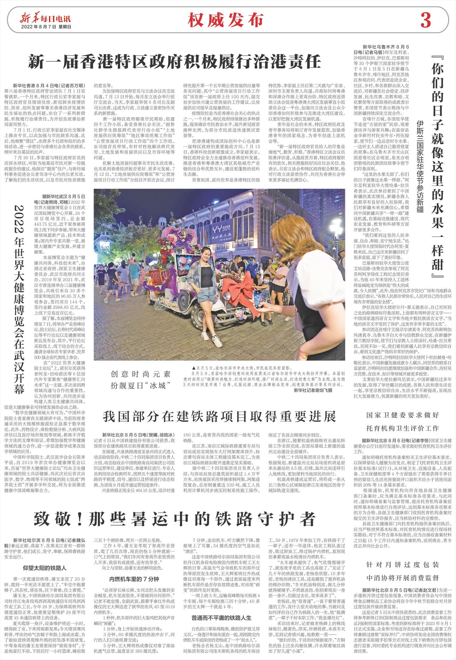 ****处理标记：[page]时， 字段 [] 在数据源中没有找到! ****