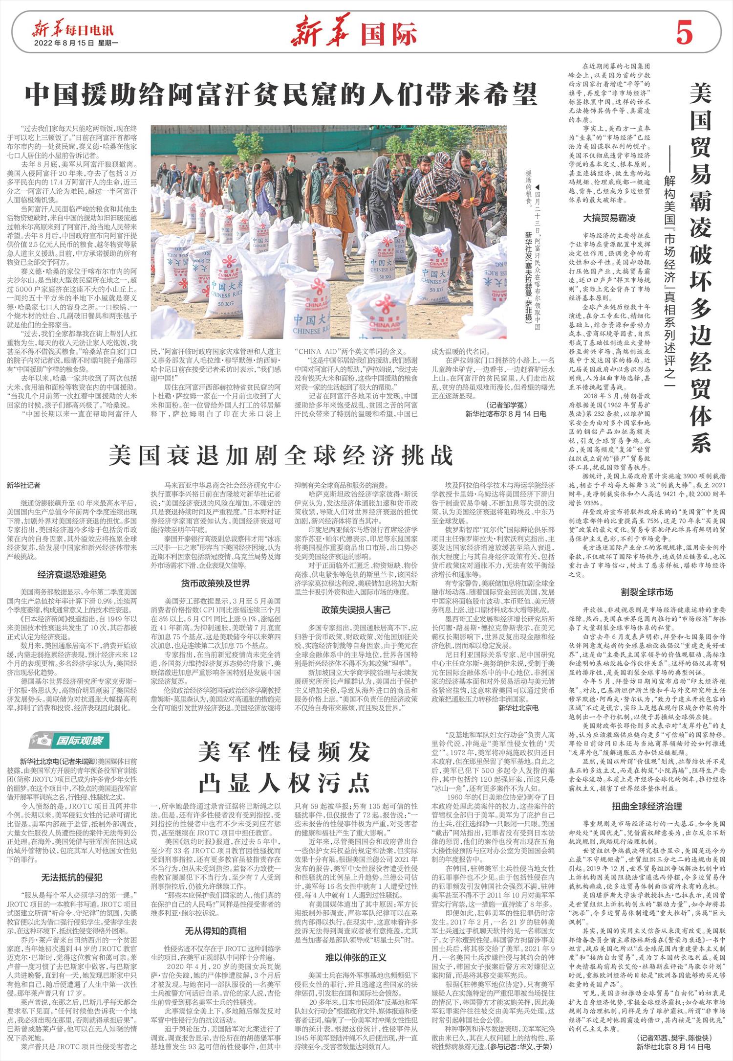 ****处理标记：[page]时， 字段 [] 在数据源中没有找到! ****