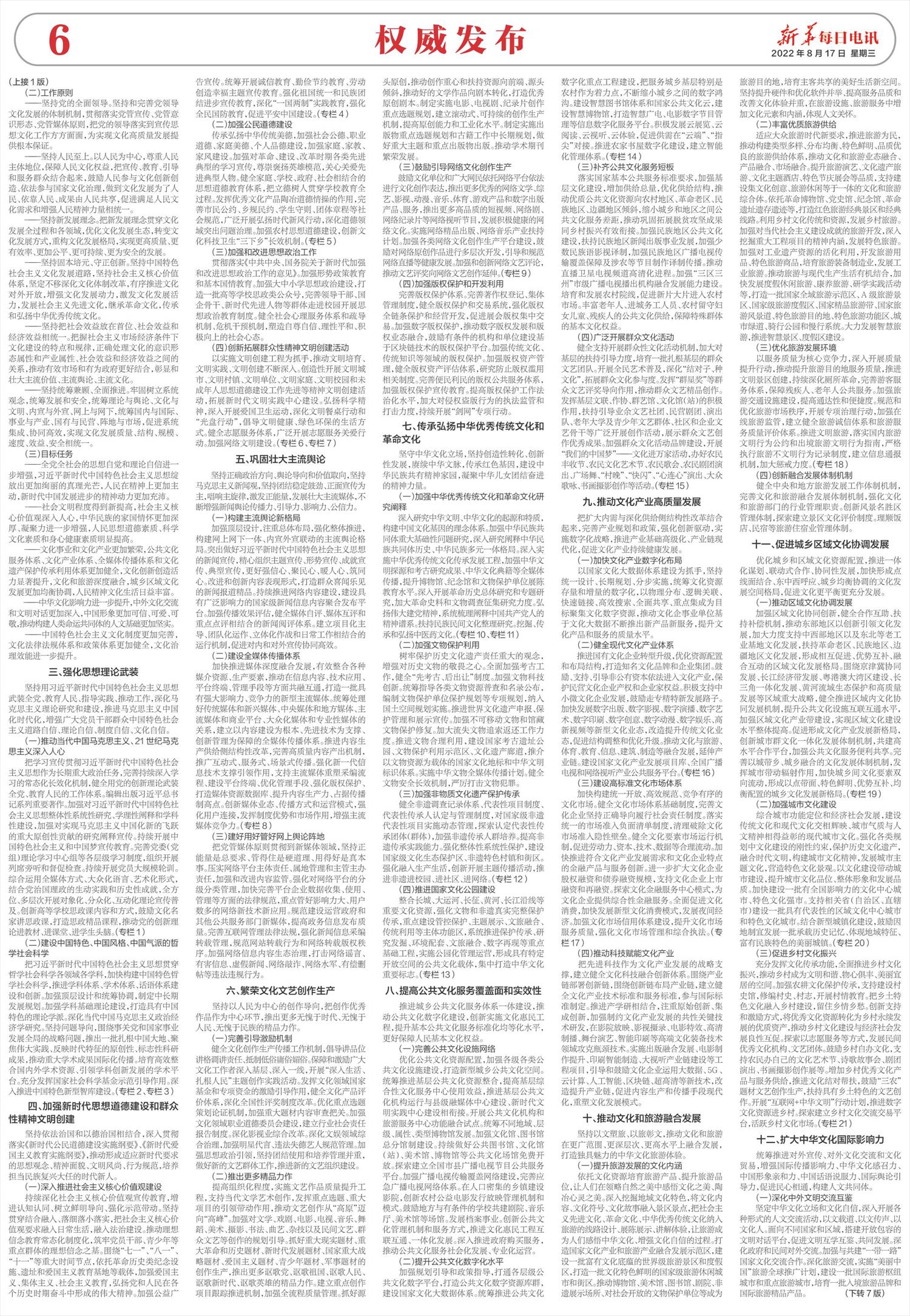 ****处理标记：[page]时， 字段 [] 在数据源中没有找到! ****